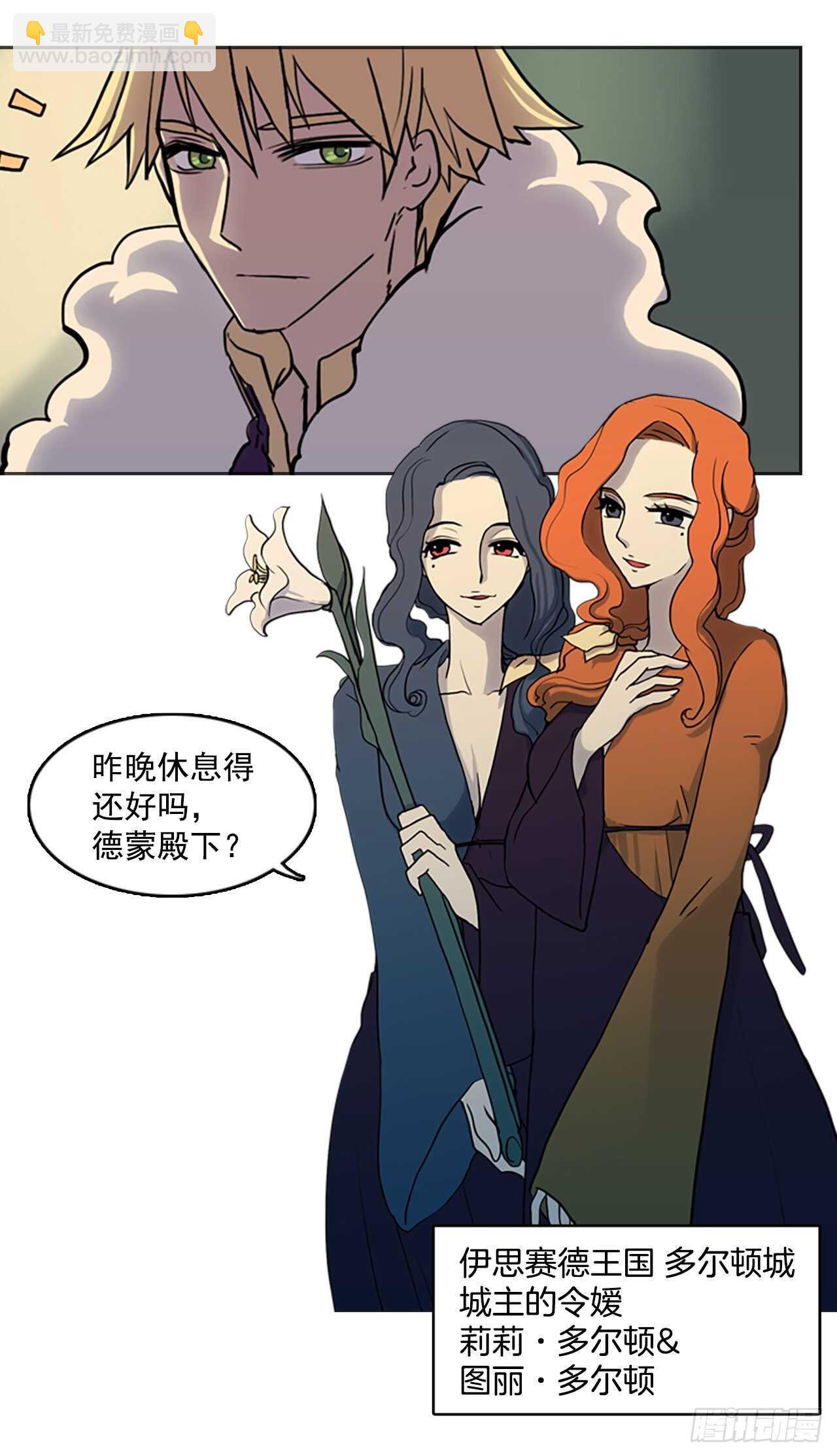 22.寻找猎人村-第23话