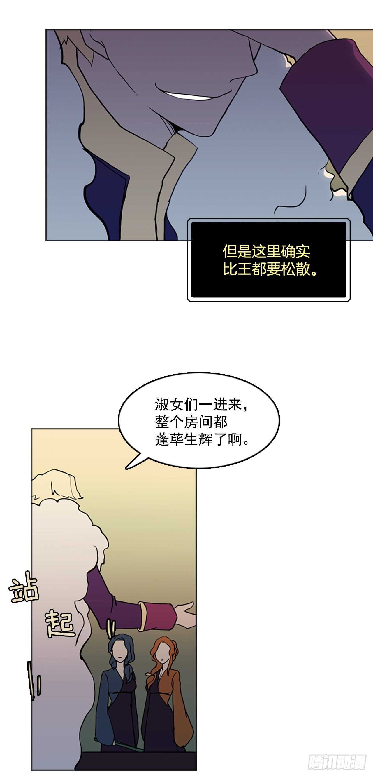 22.寻找猎人村-第23话