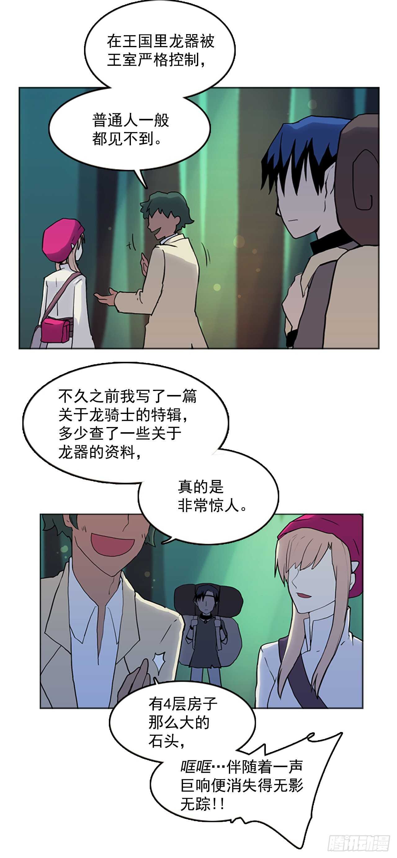 22.寻找猎人村-第23话