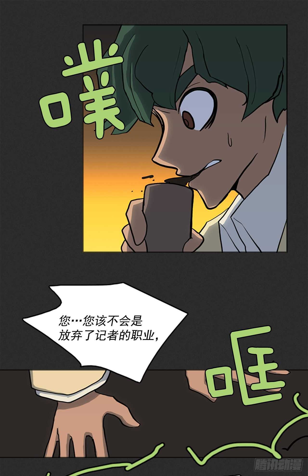 24.进入猎人村-第25话