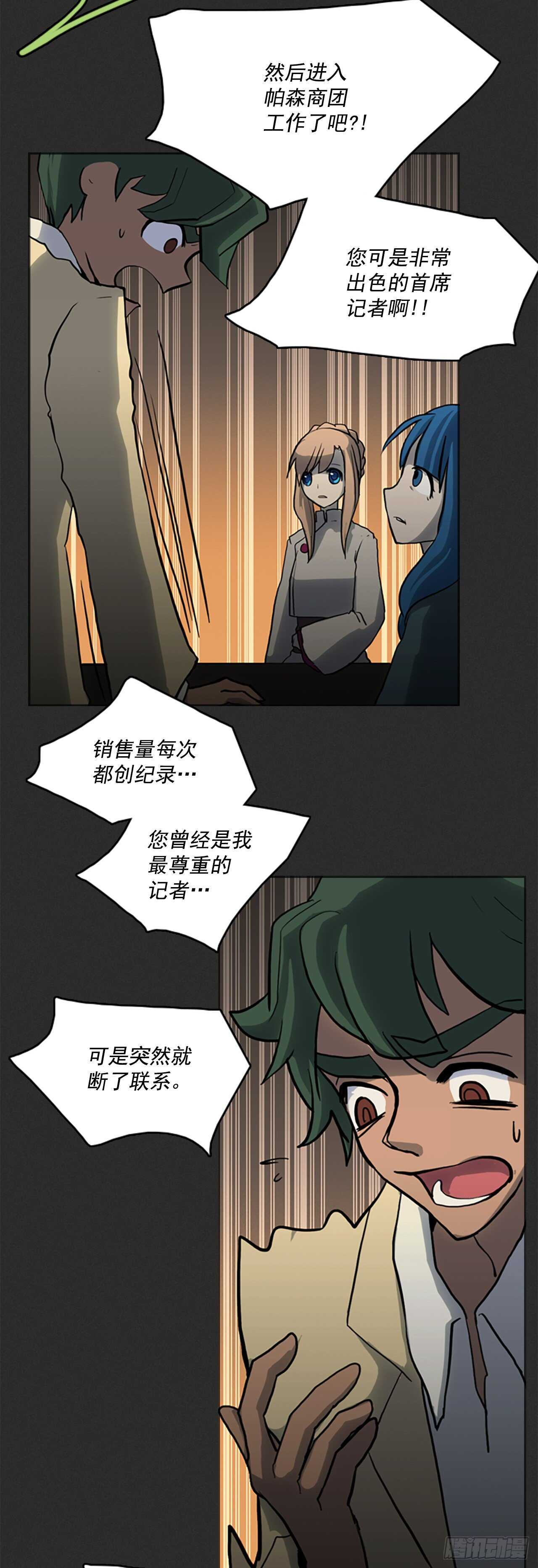 24.进入猎人村-第25话