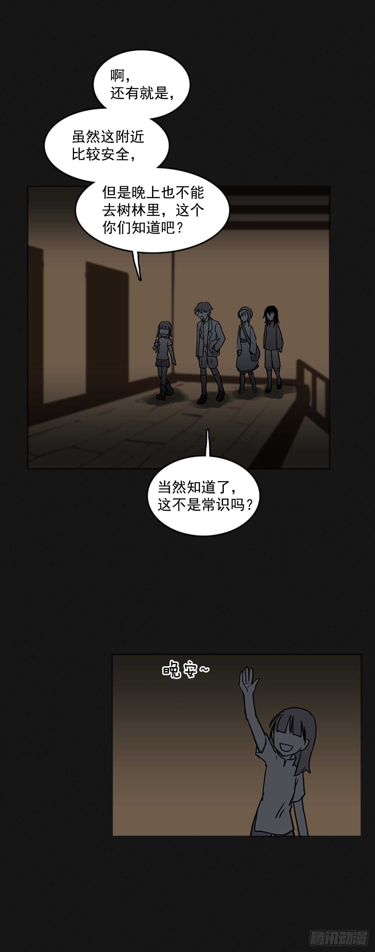 24.进入猎人村-第25话