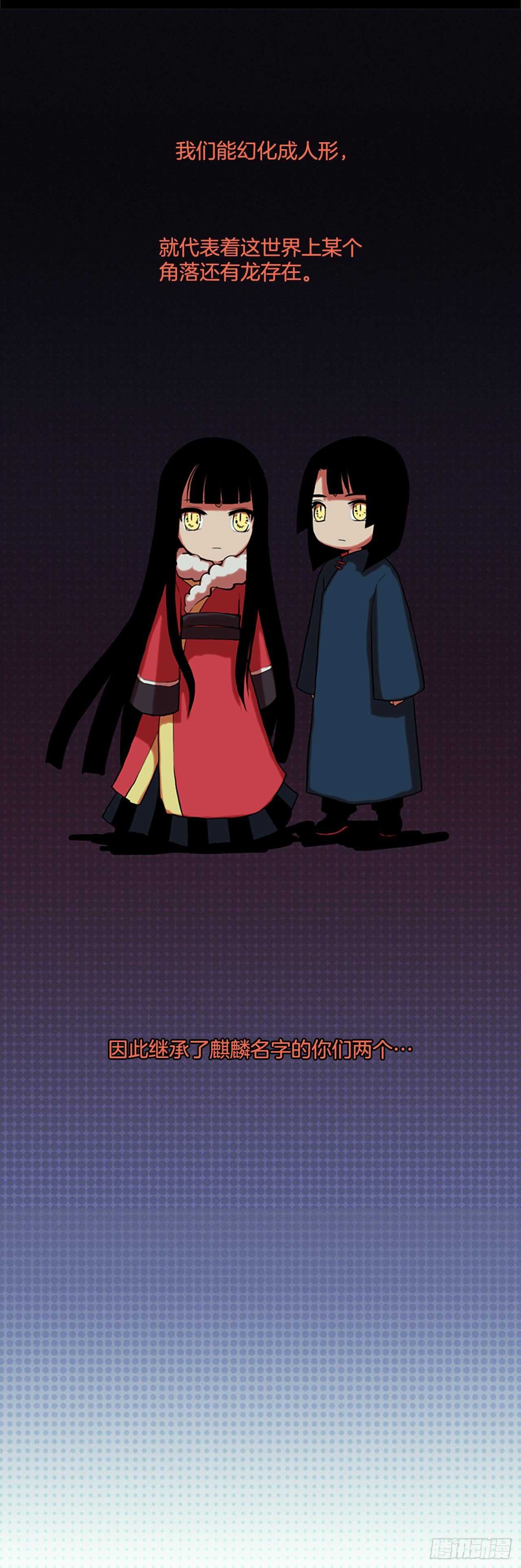 26.巨蟒的阴谋(1/2)-第27话