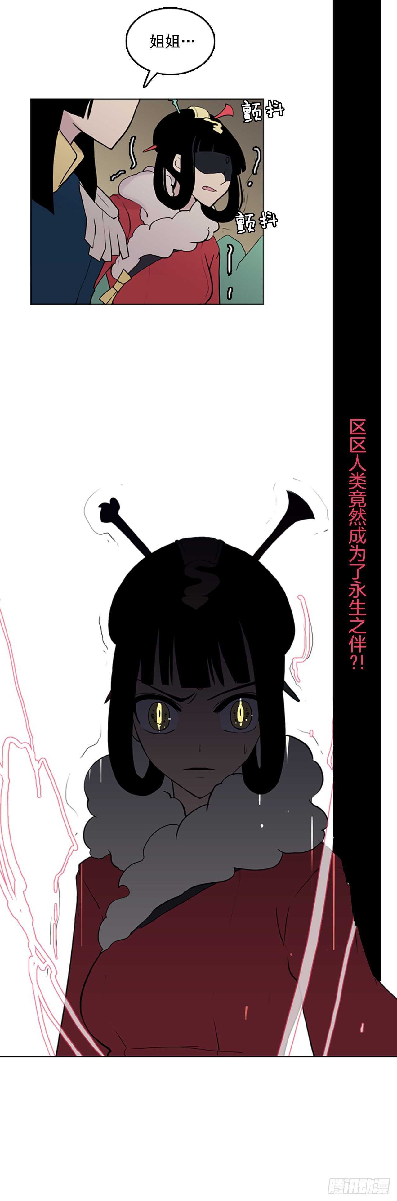 26.巨蟒的阴谋(1/2)-第27话