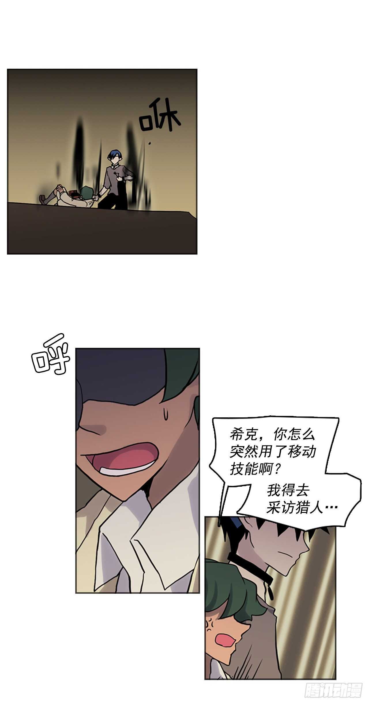 26.巨蟒的阴谋(1/2)-第27话