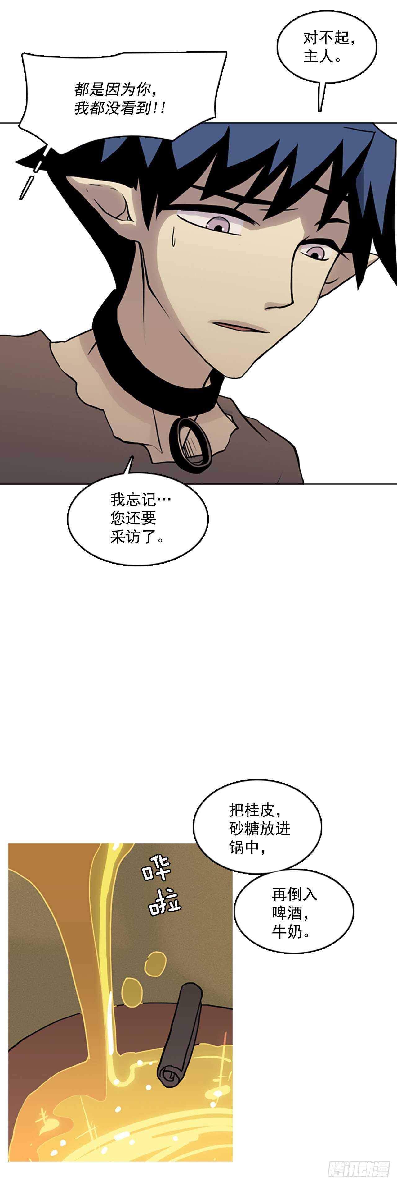 26.巨蟒的阴谋(1/2)-第27话