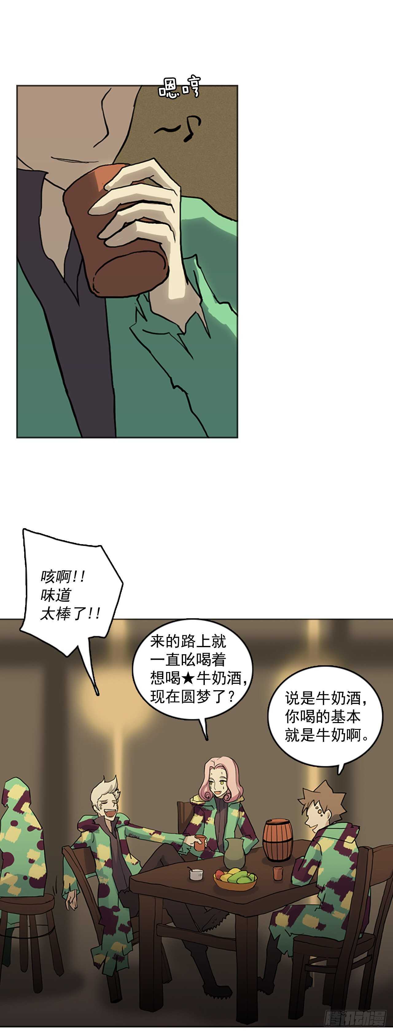 滑翔少女迫降奇缘 - 26.巨蟒的阴谋(1/2) - 8