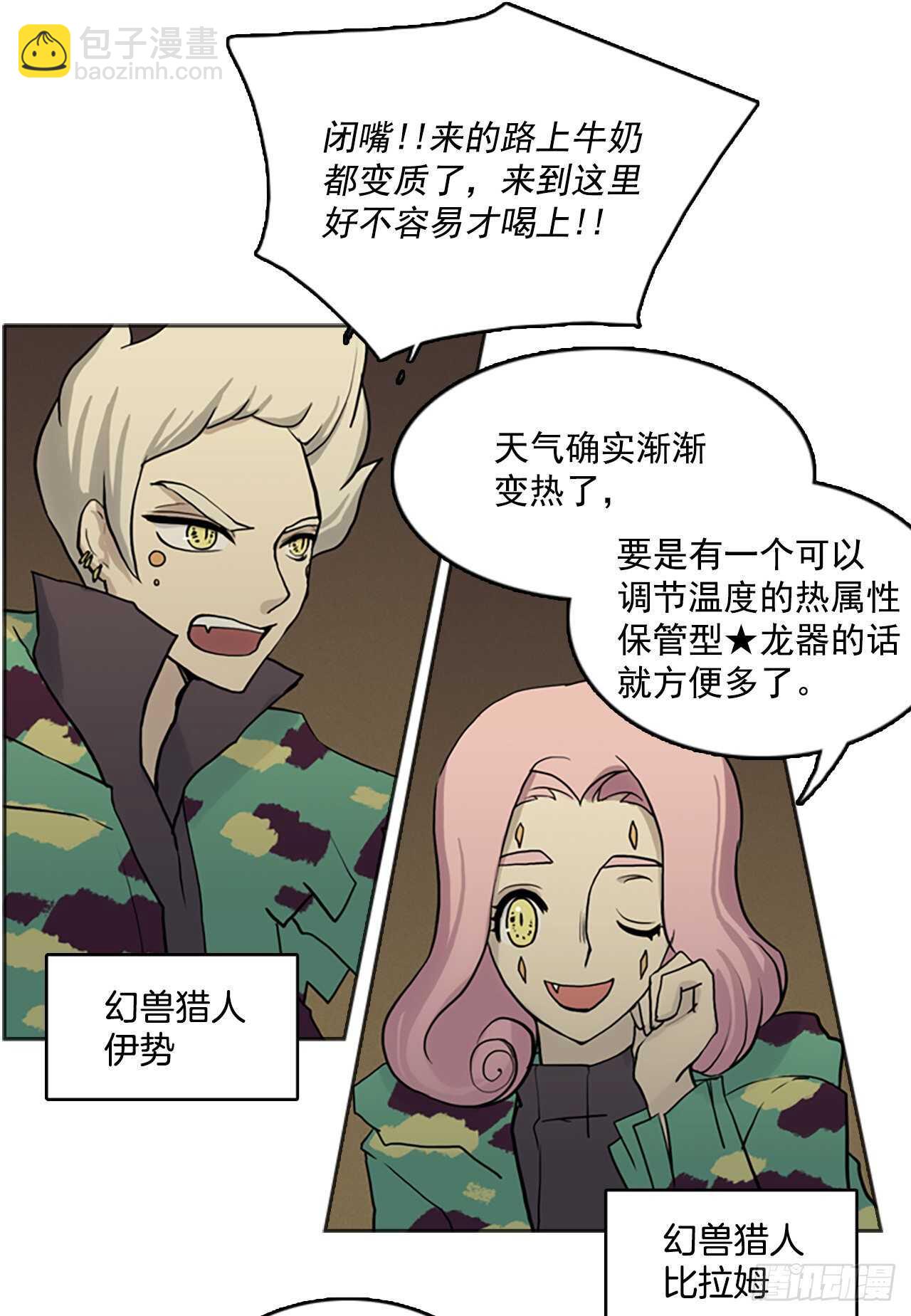 26.巨蟒的阴谋(1/2)-第27话