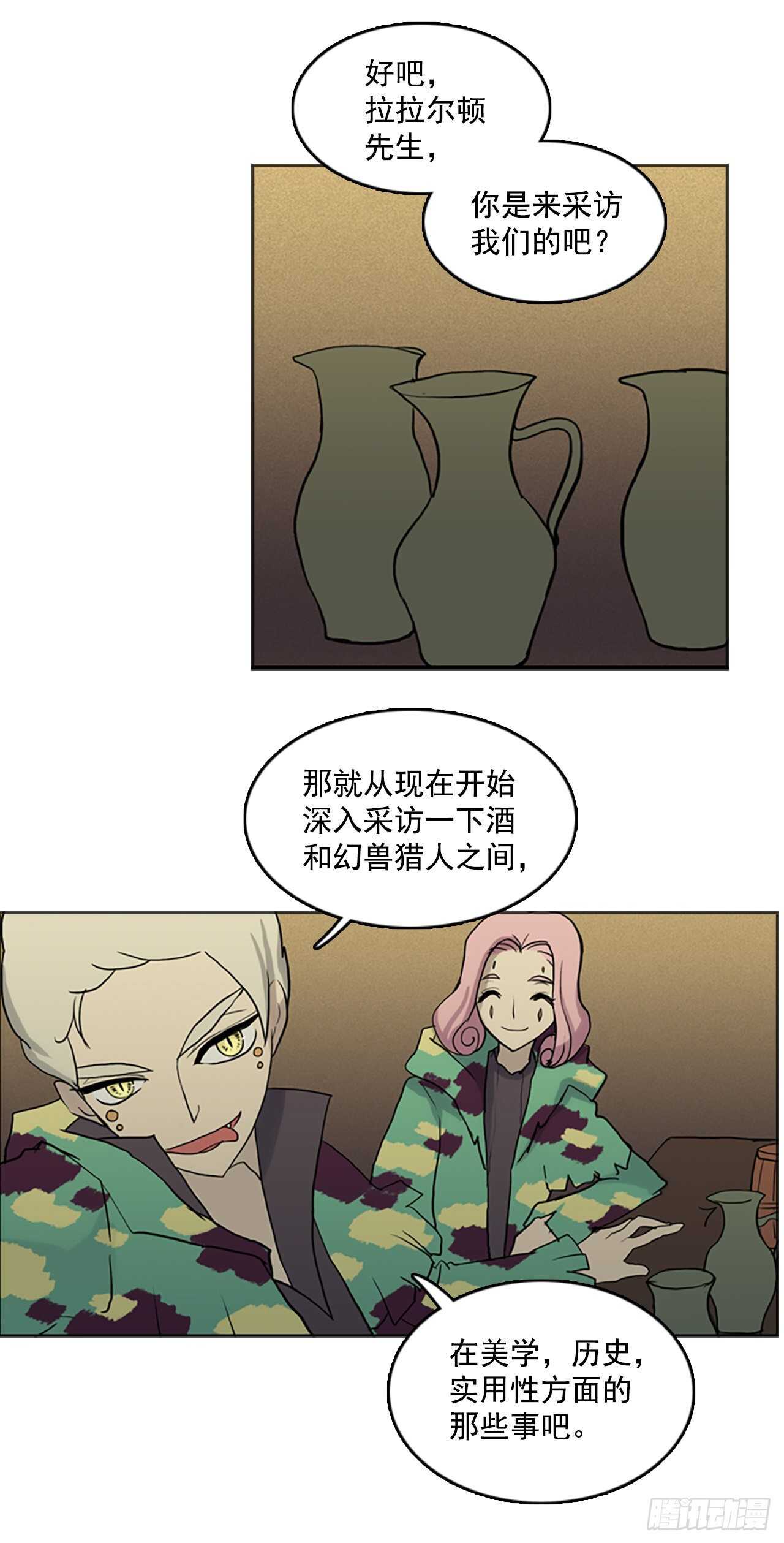 26.巨蟒的阴谋(1/2)-第27话