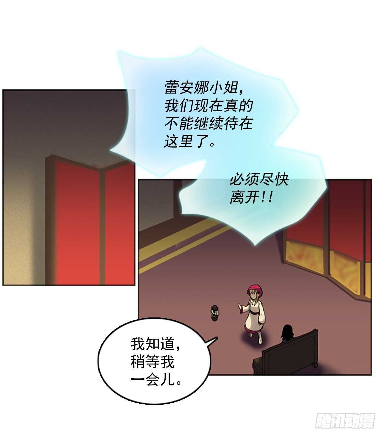 26.巨蟒的阴谋(1/2)-第27话