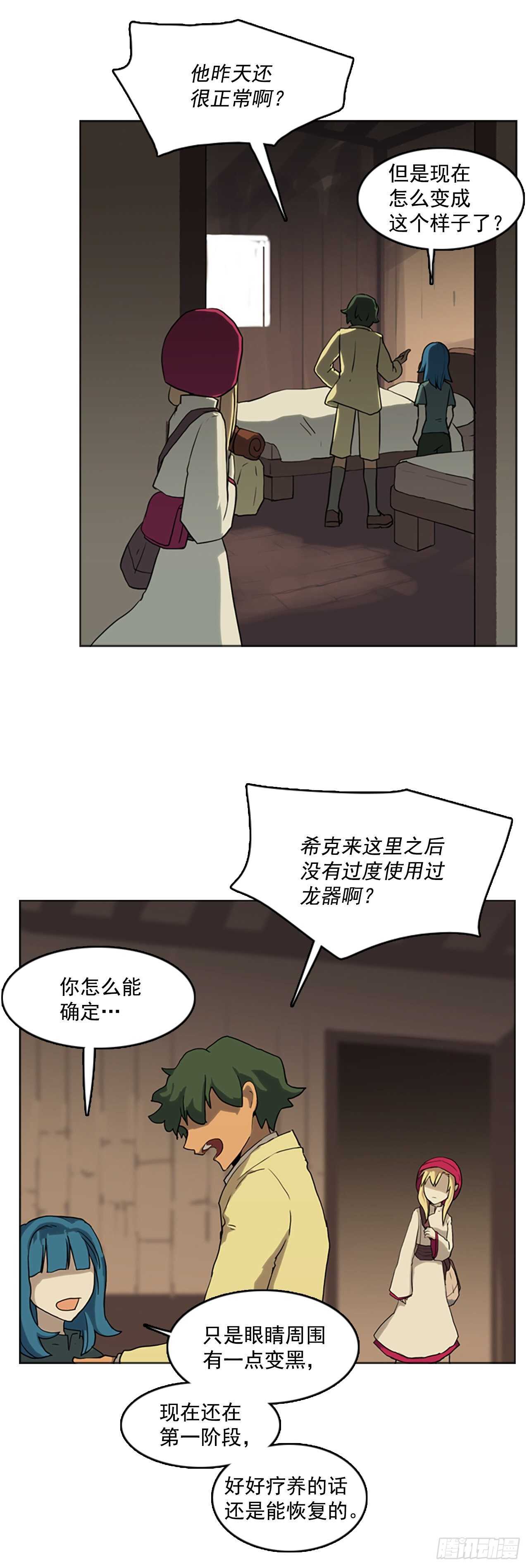 28.前往猎人营地-第29话