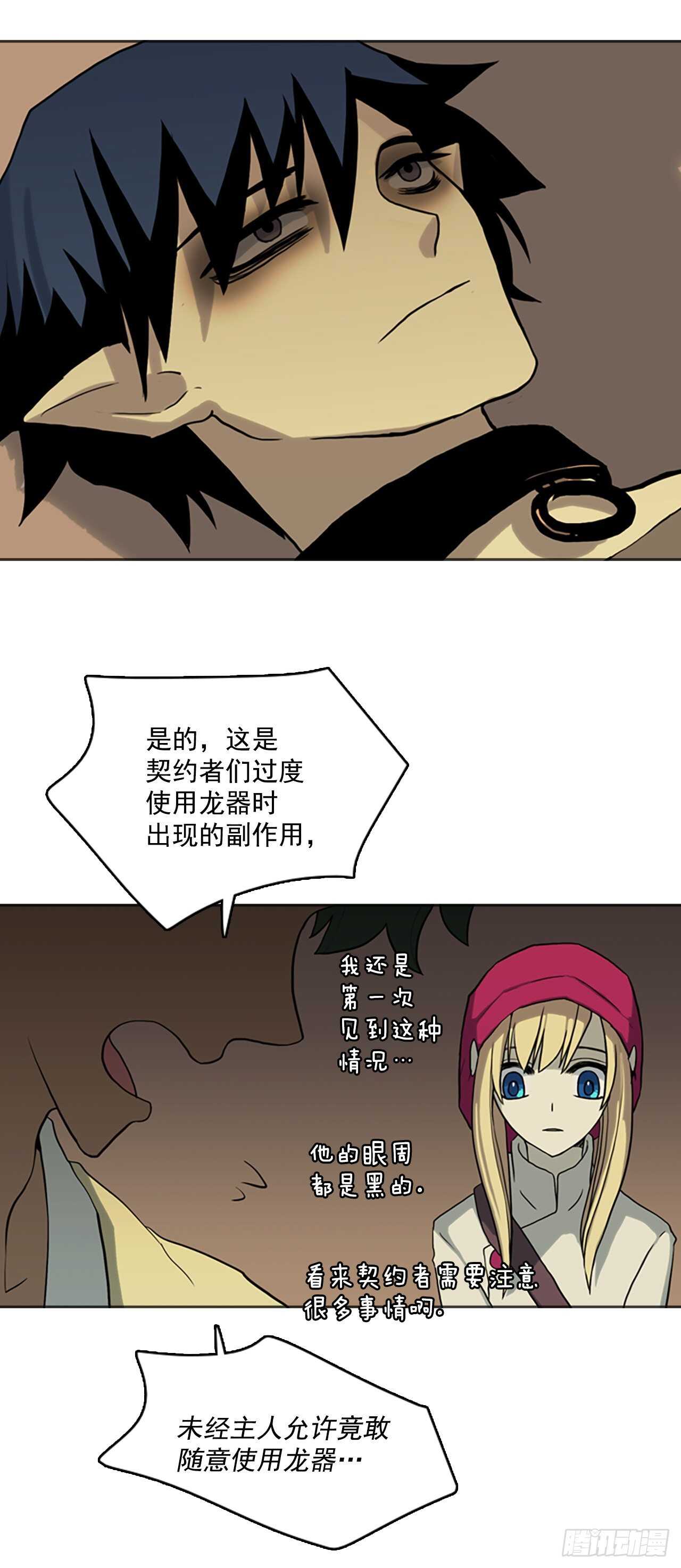 28.前往猎人营地-第29话