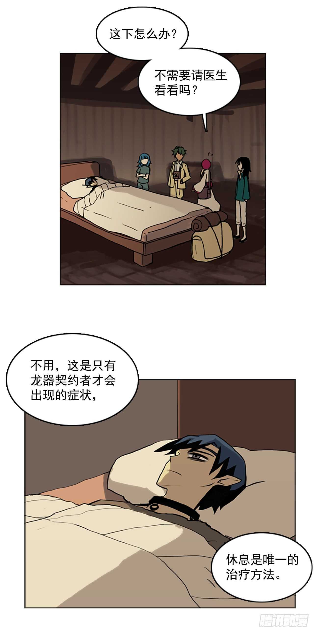 28.前往猎人营地-第29话