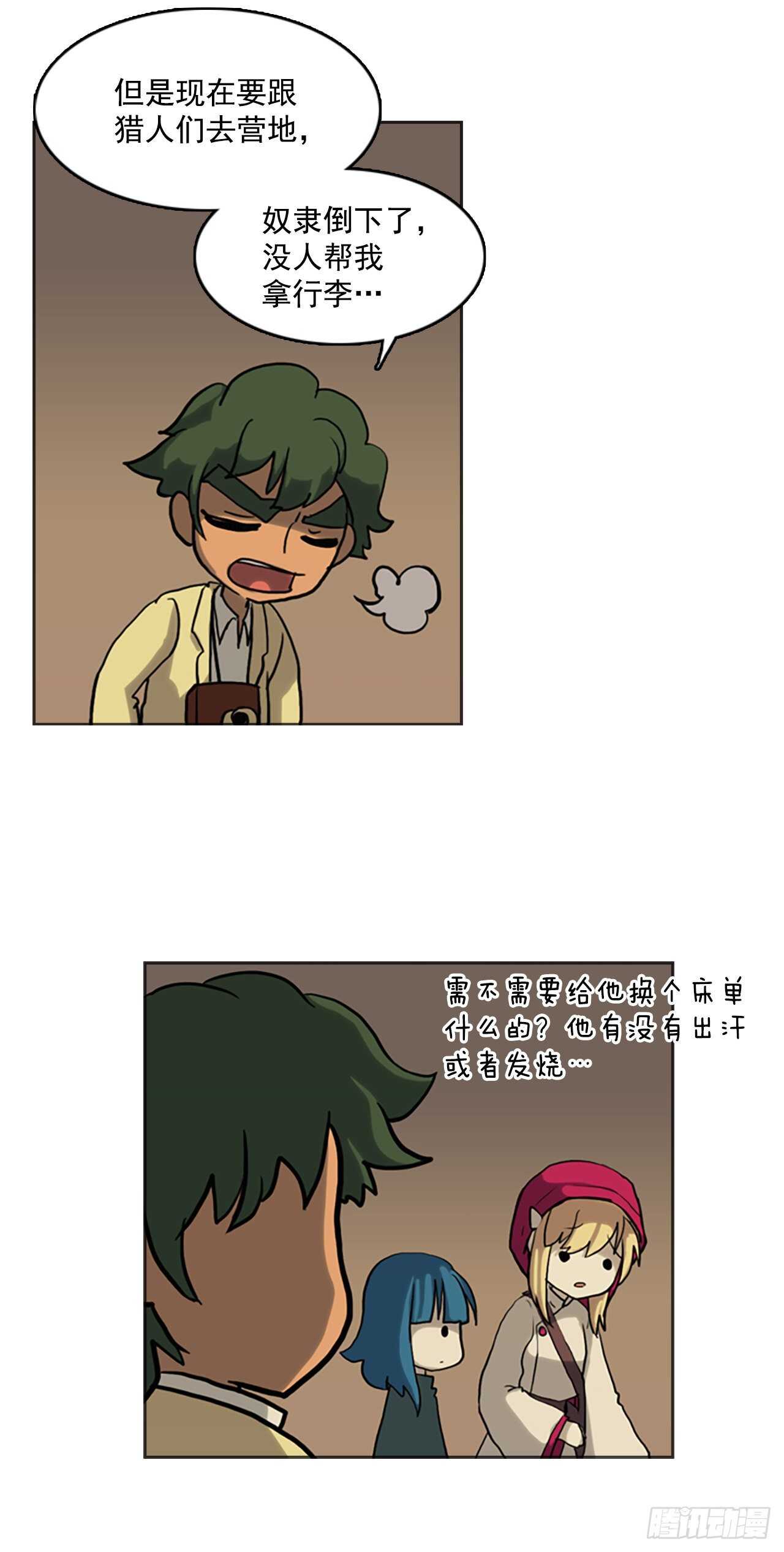 28.前往猎人营地-第29话