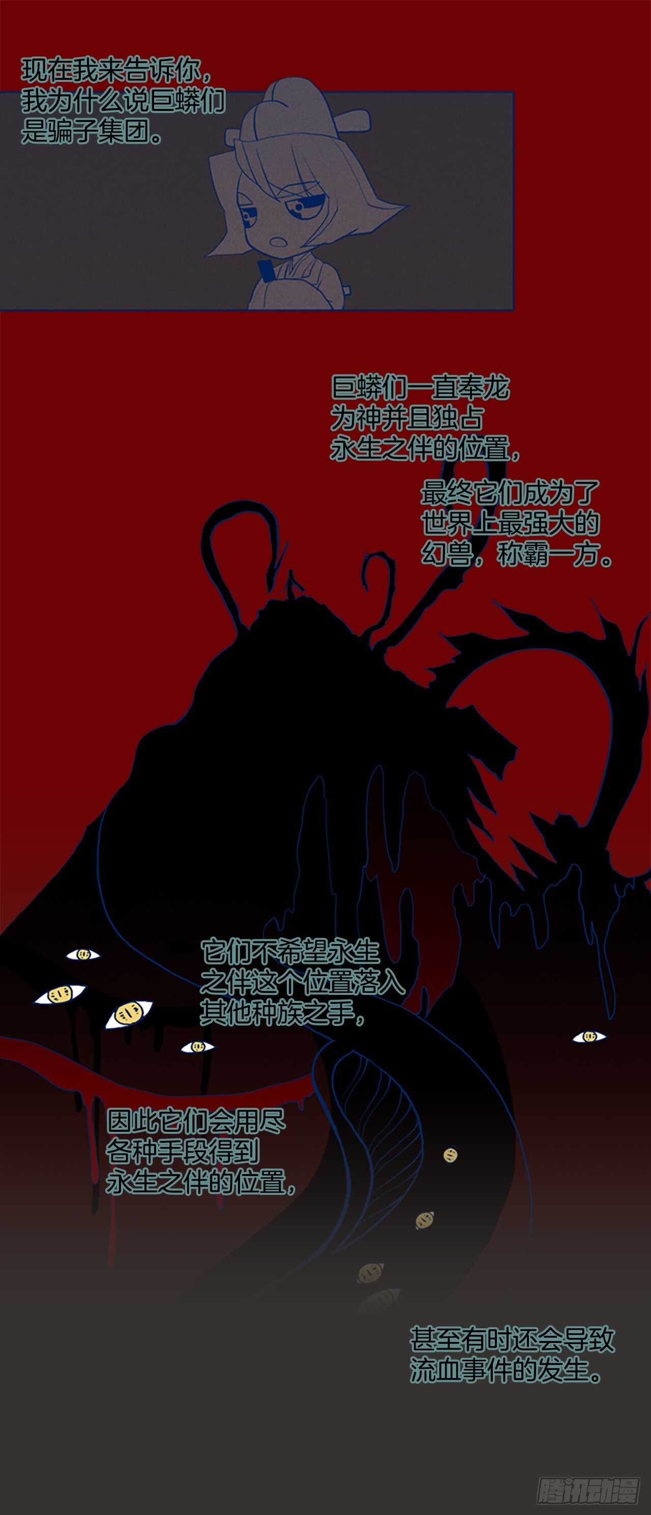 28.前往猎人营地-第29话