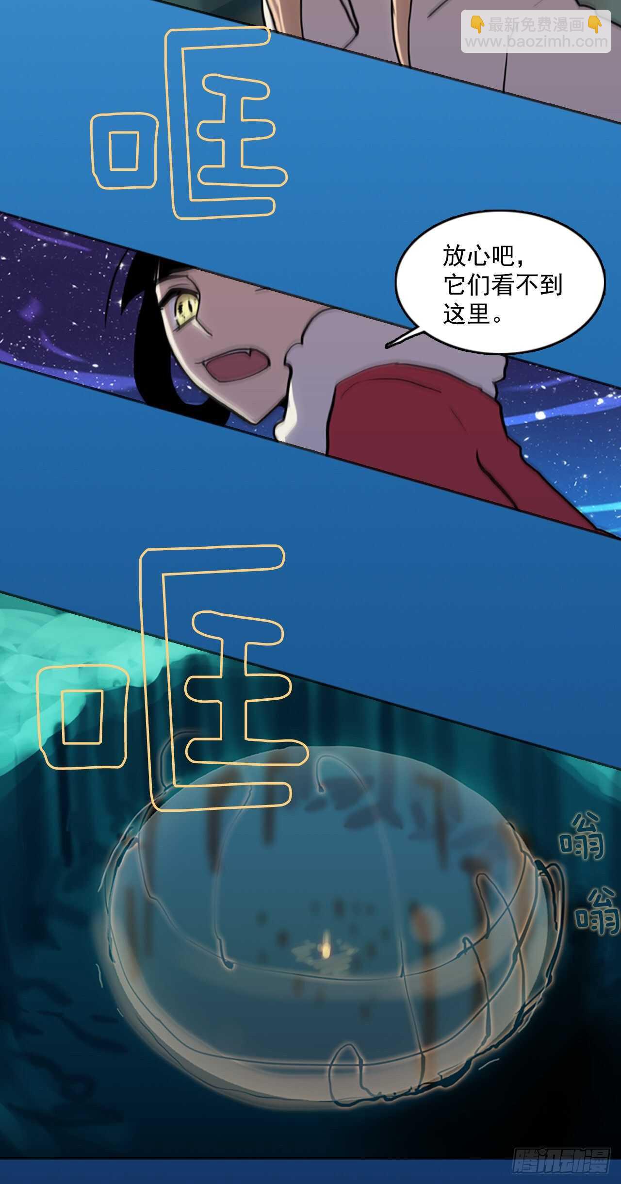 滑翔少女迫降奇緣 - 28.前往獵人營地 - 5