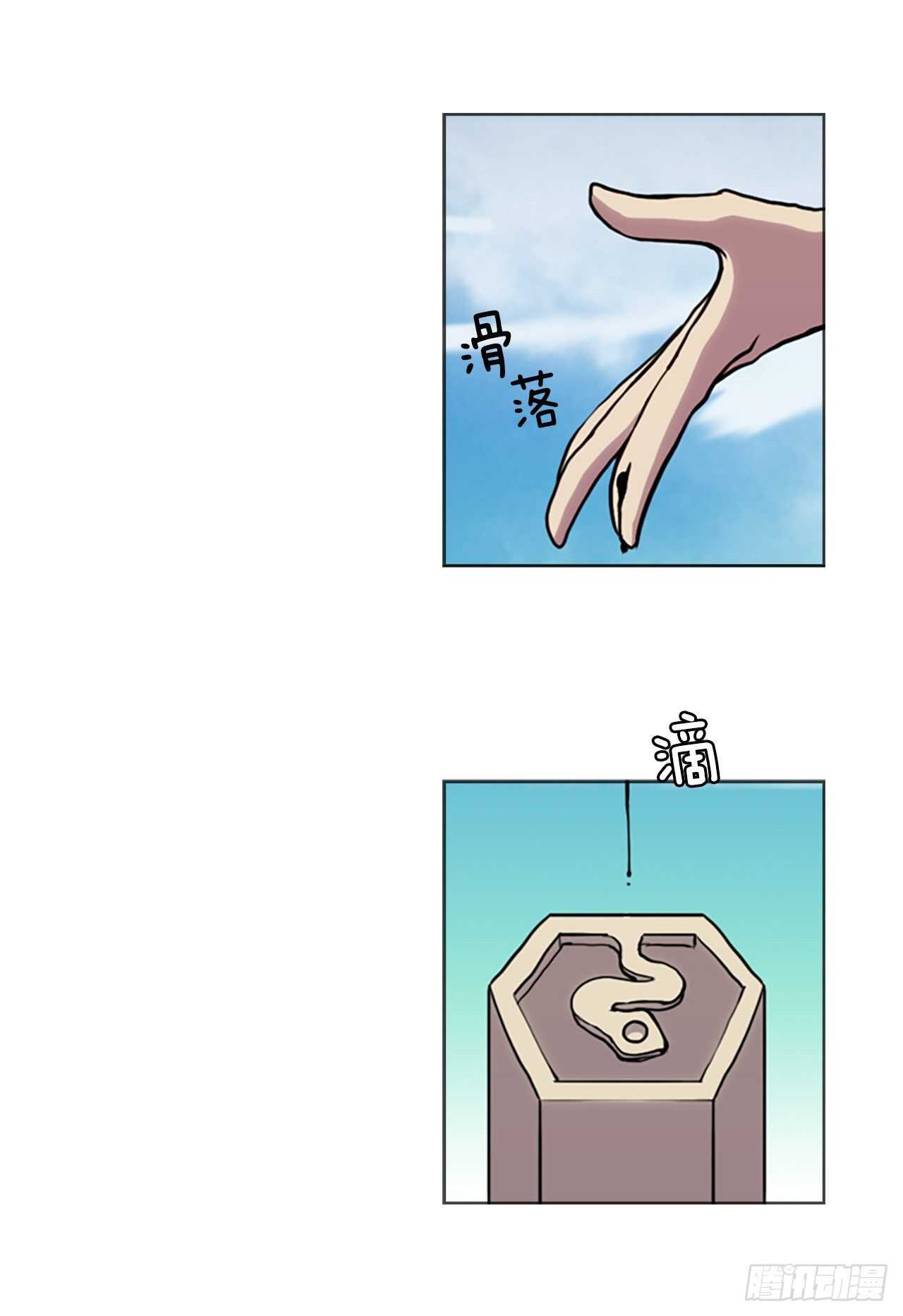 30.巨蟒之&ldquo;圆&rdquo;-第31话