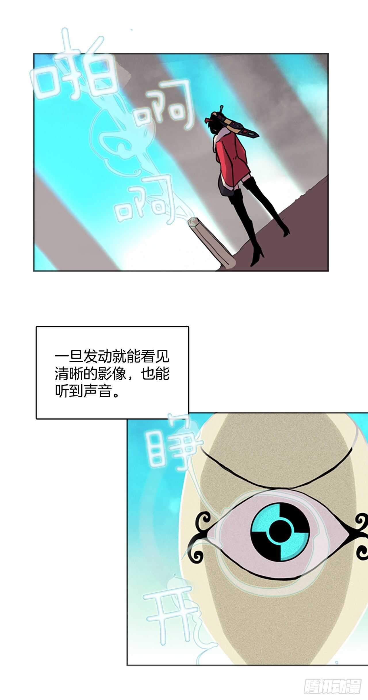 30.巨蟒之&ldquo;圆&rdquo;-第31话