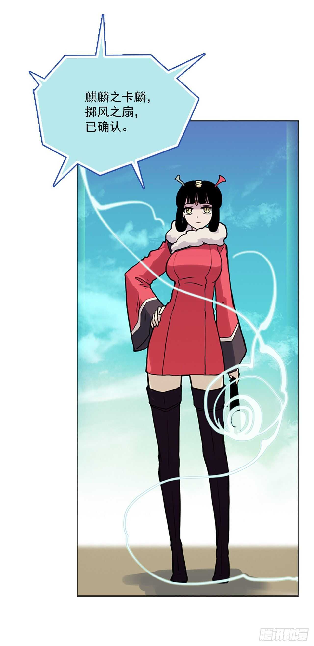 30.巨蟒之&ldquo;圆&rdquo;-第31话