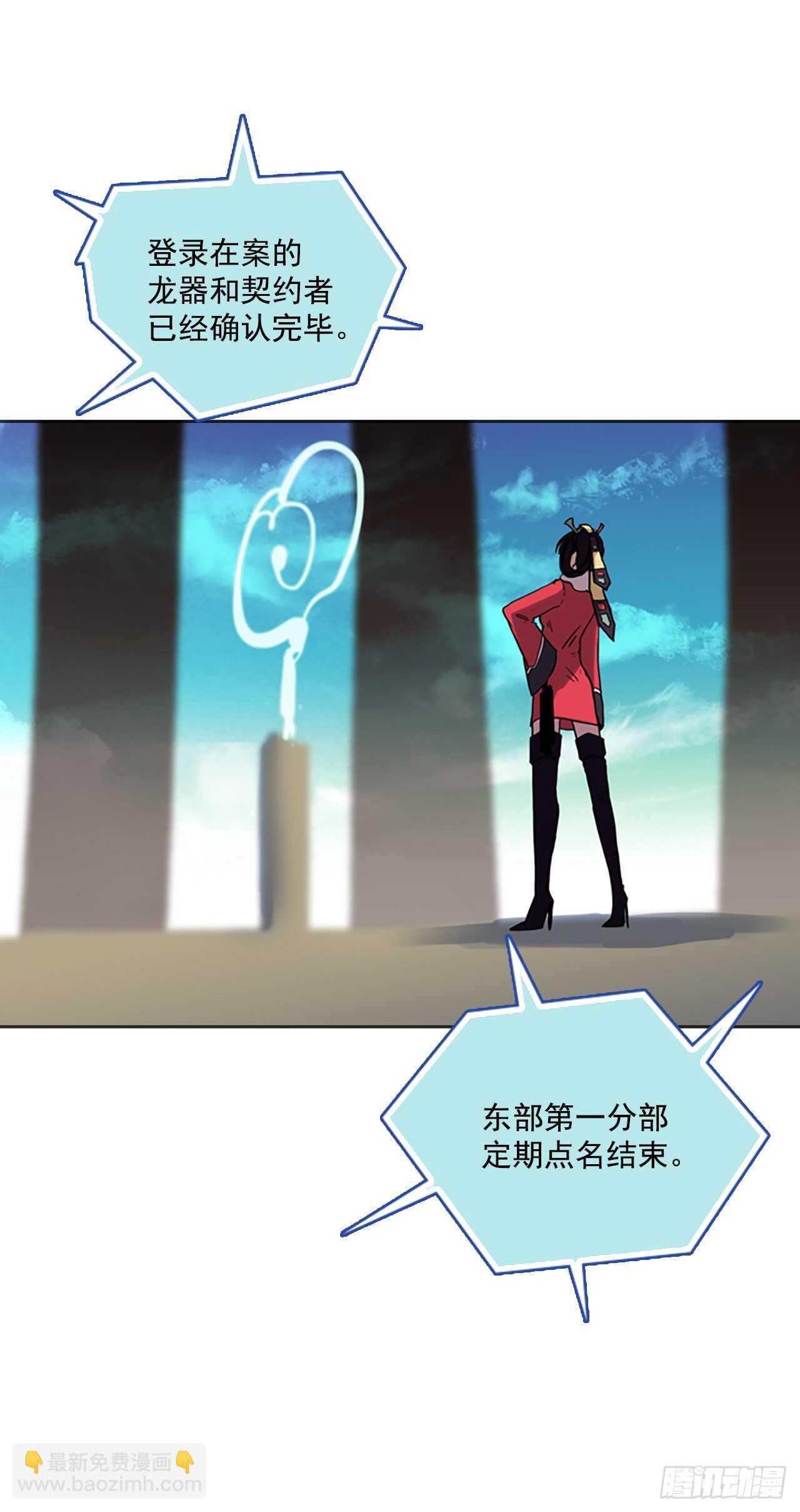 30.巨蟒之&ldquo;圆&rdquo;-第31话