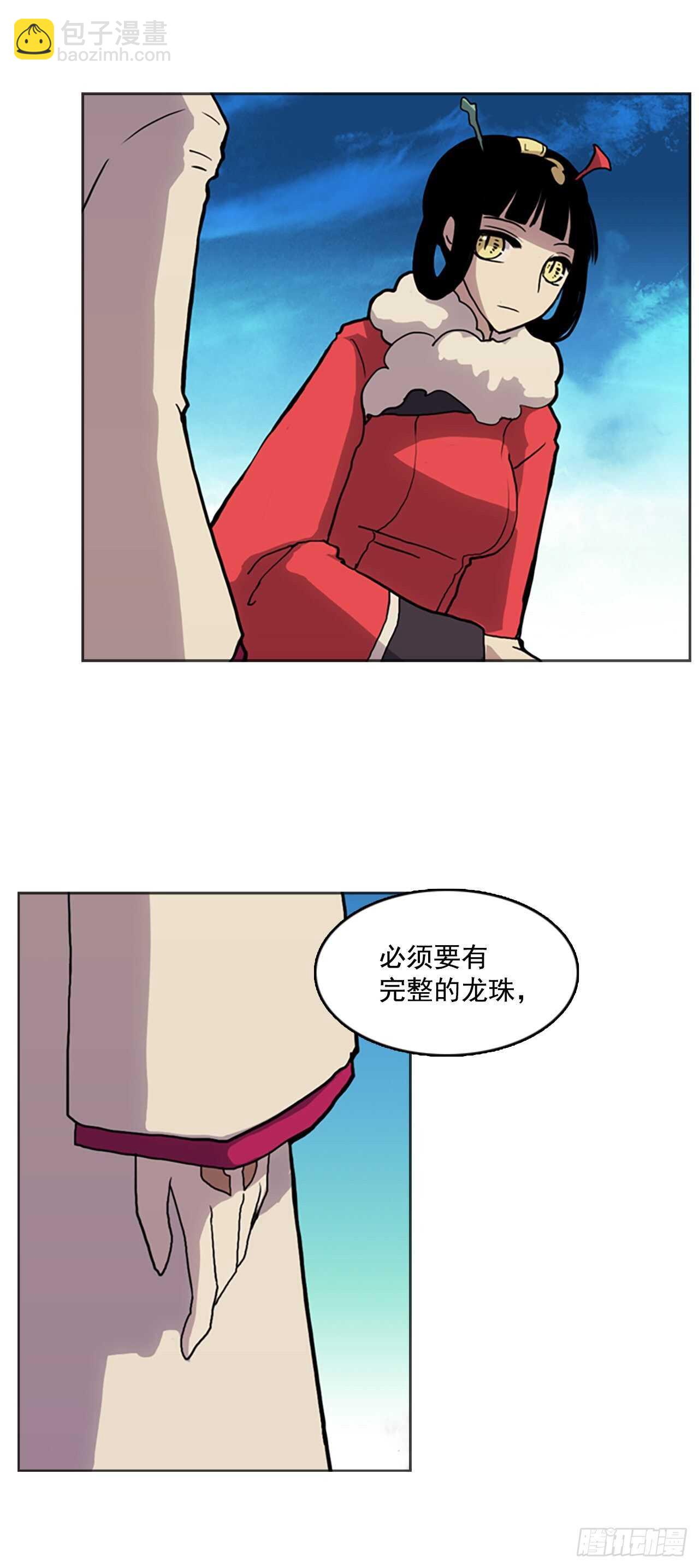 30.巨蟒之&ldquo;圆&rdquo;-第31话