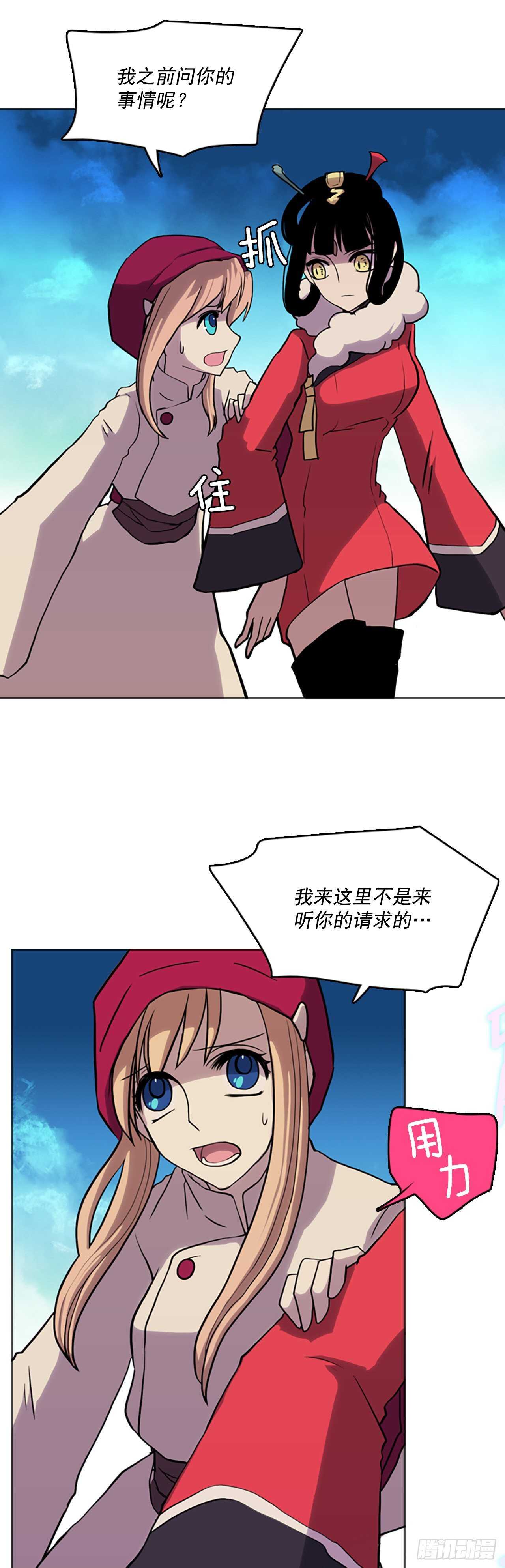 30.巨蟒之&ldquo;圆&rdquo;-第31话