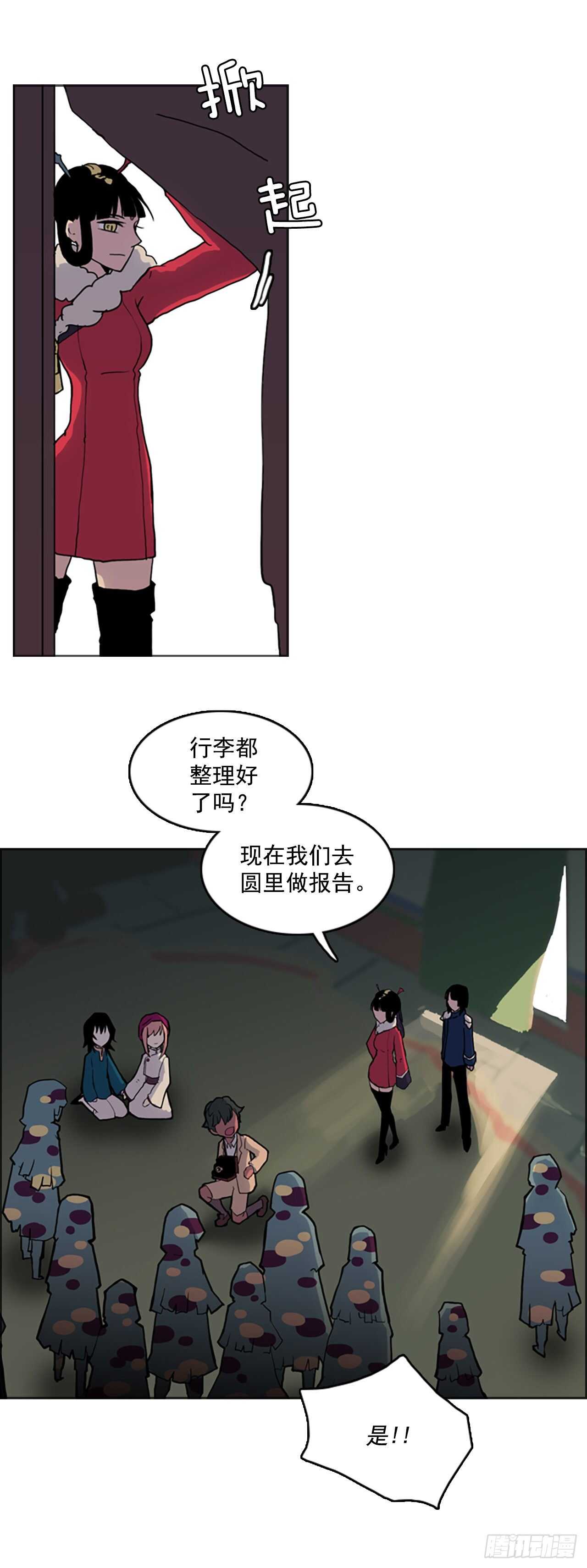 30.巨蟒之&ldquo;圆&rdquo;-第31话