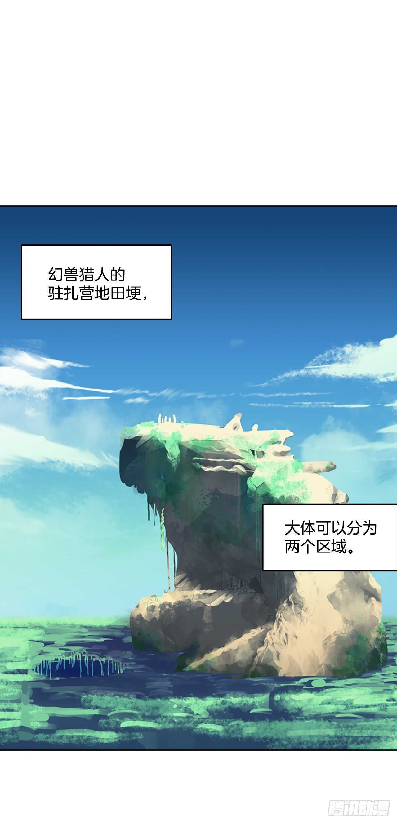 30.巨蟒之&ldquo;圆&rdquo;-第31话