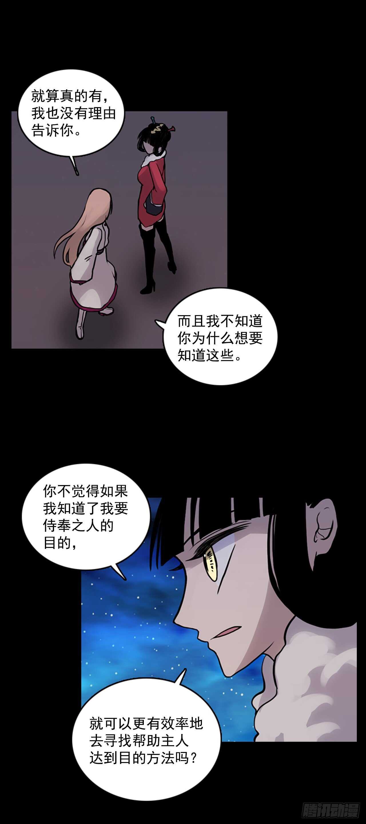 滑翔少女迫降奇緣 - 32.拉爾頓遇險 - 2