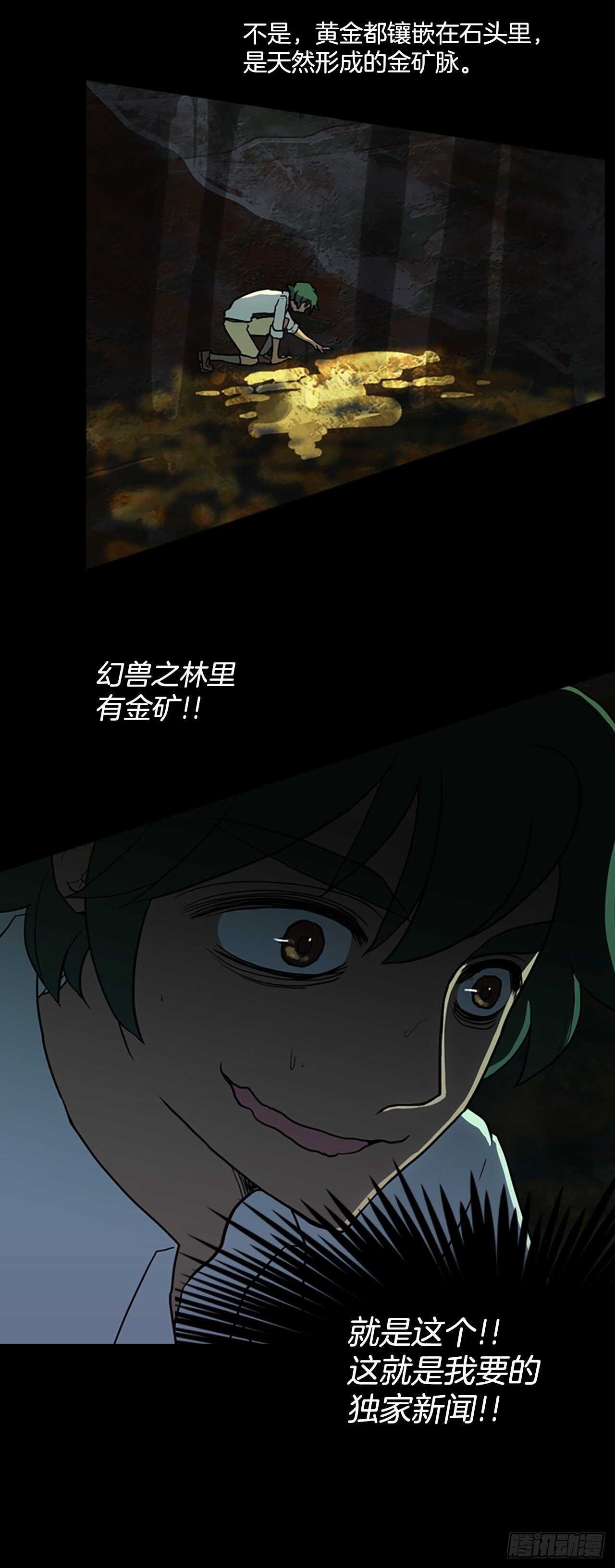 34.龙人之别-第35话