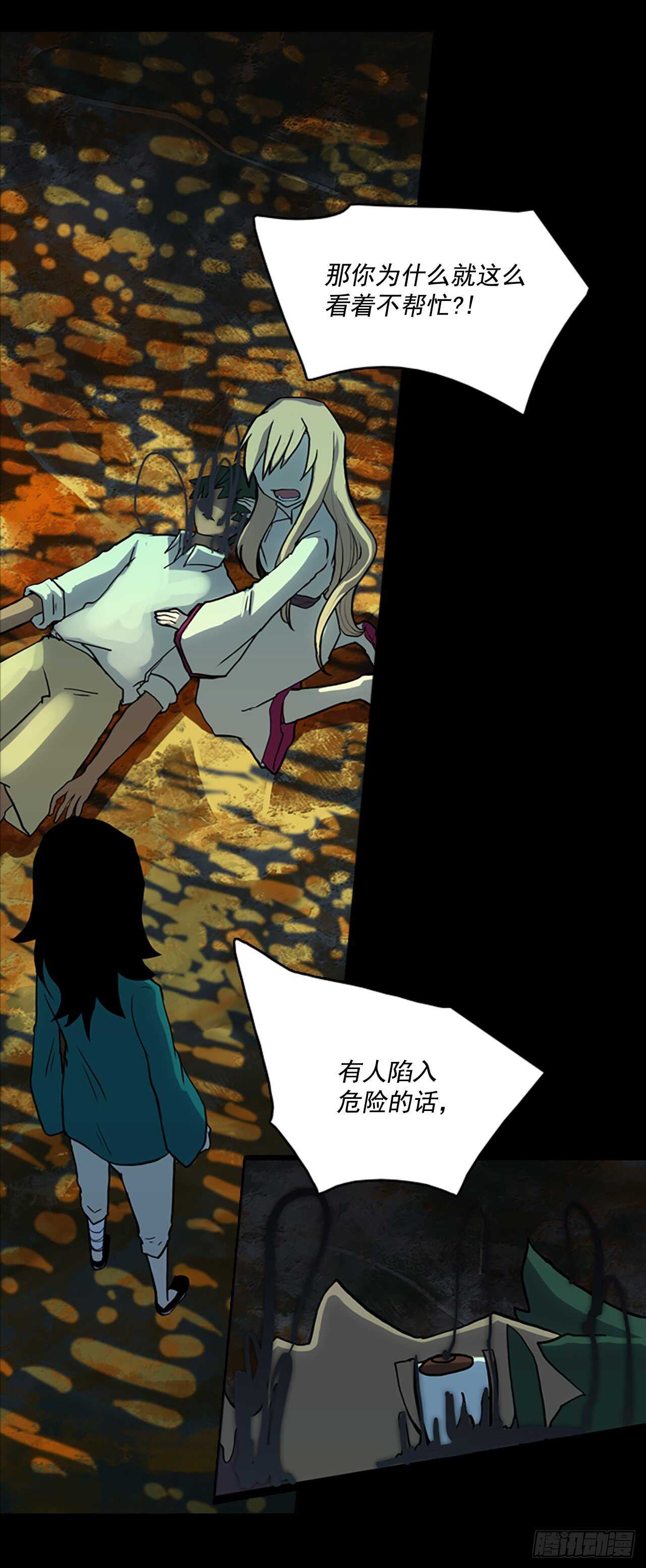 34.龙人之别-第35话