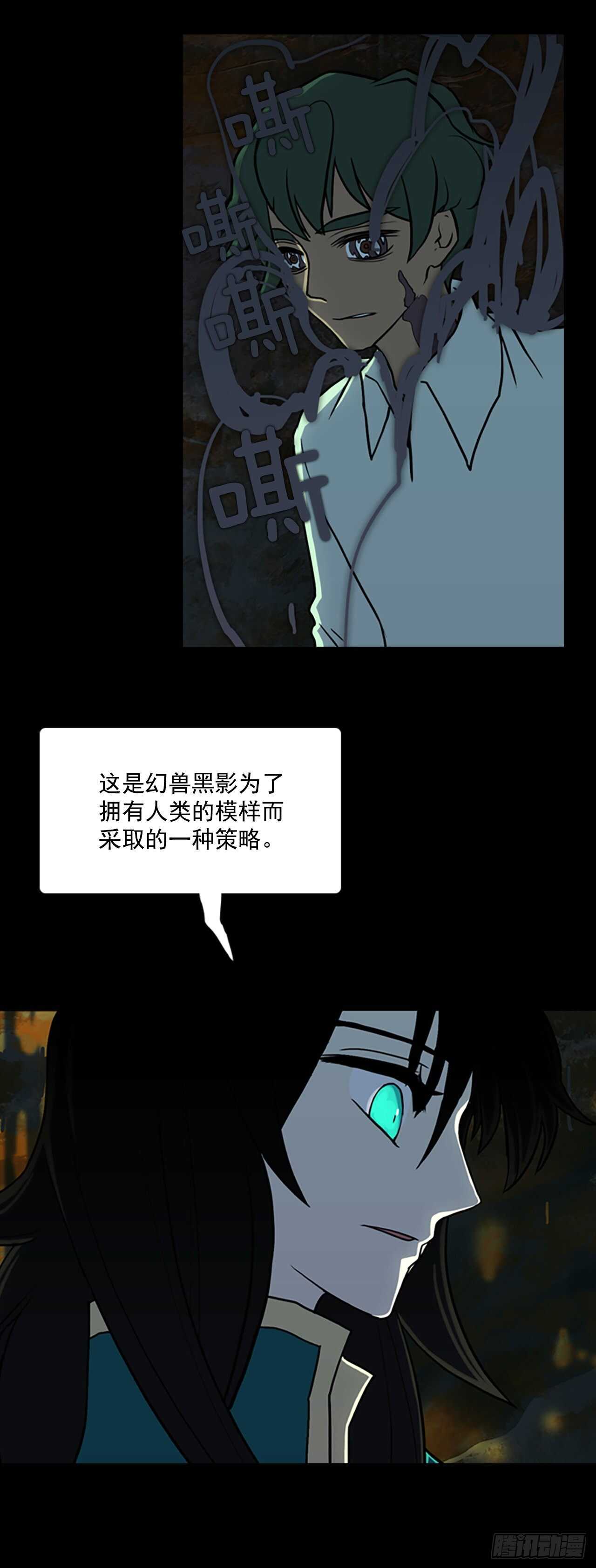 34.龙人之别-第35话