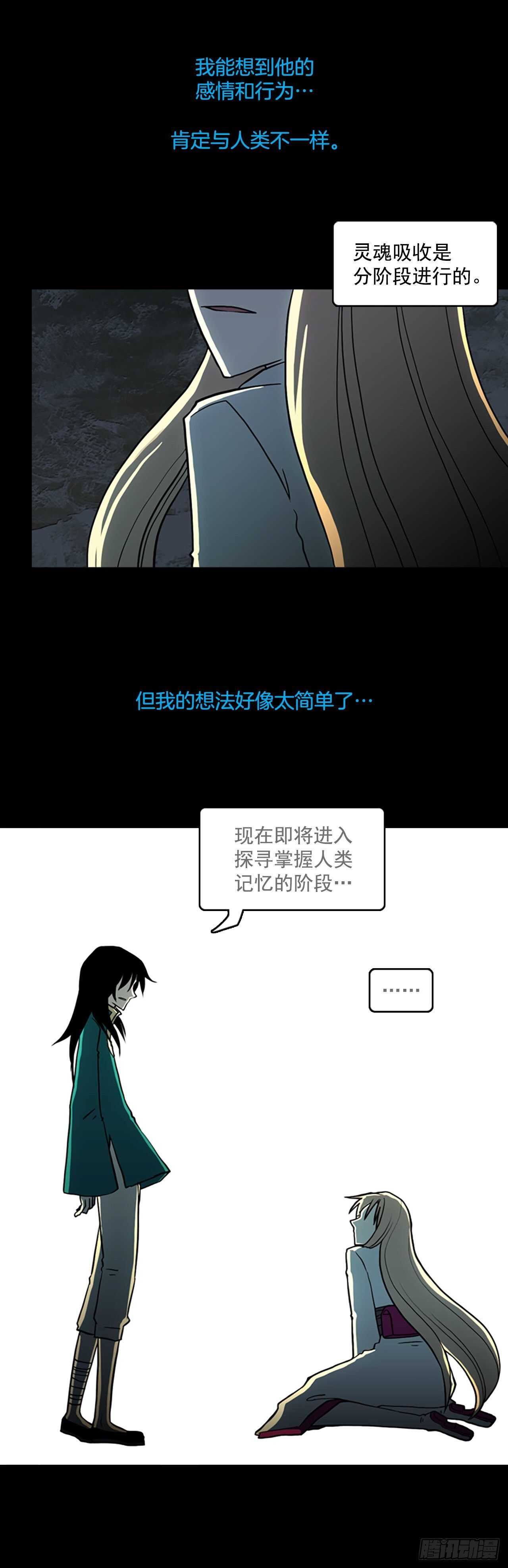 34.龙人之别-第35话