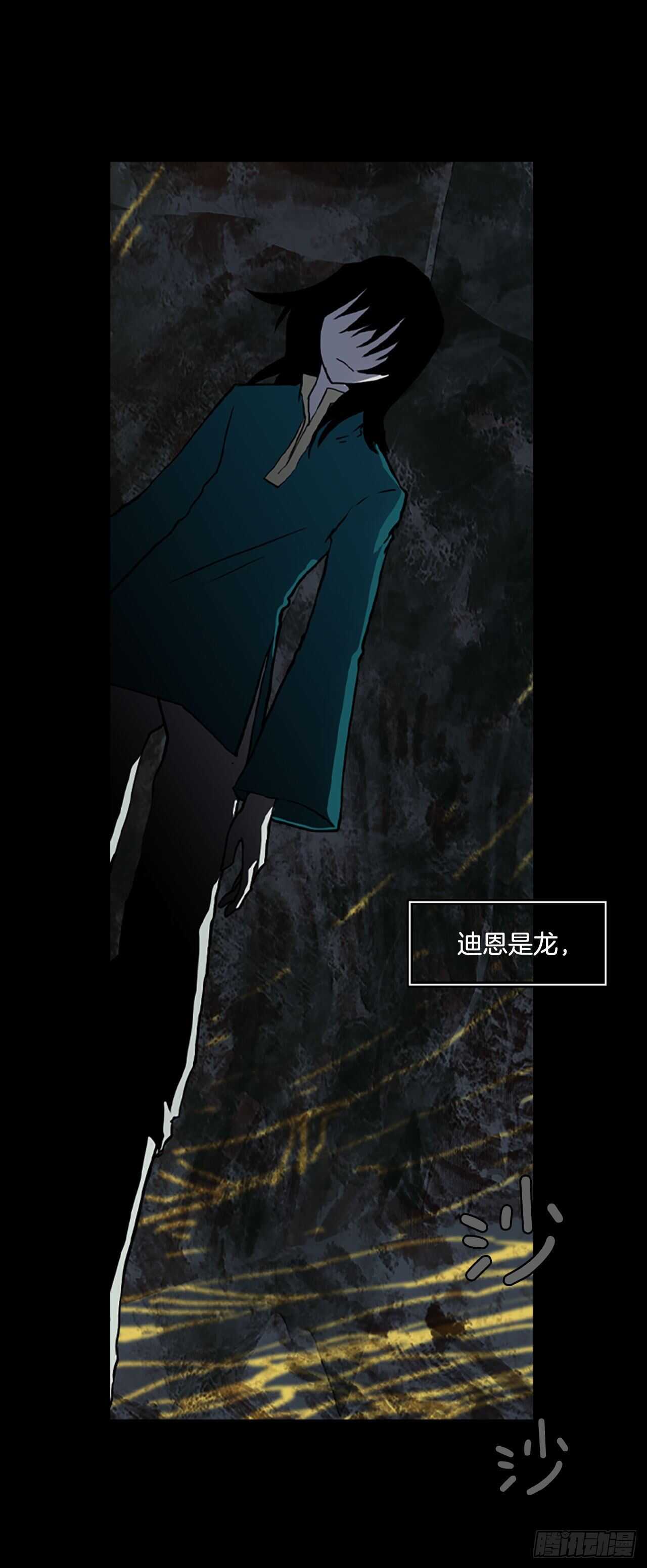 34.龙人之别-第35话