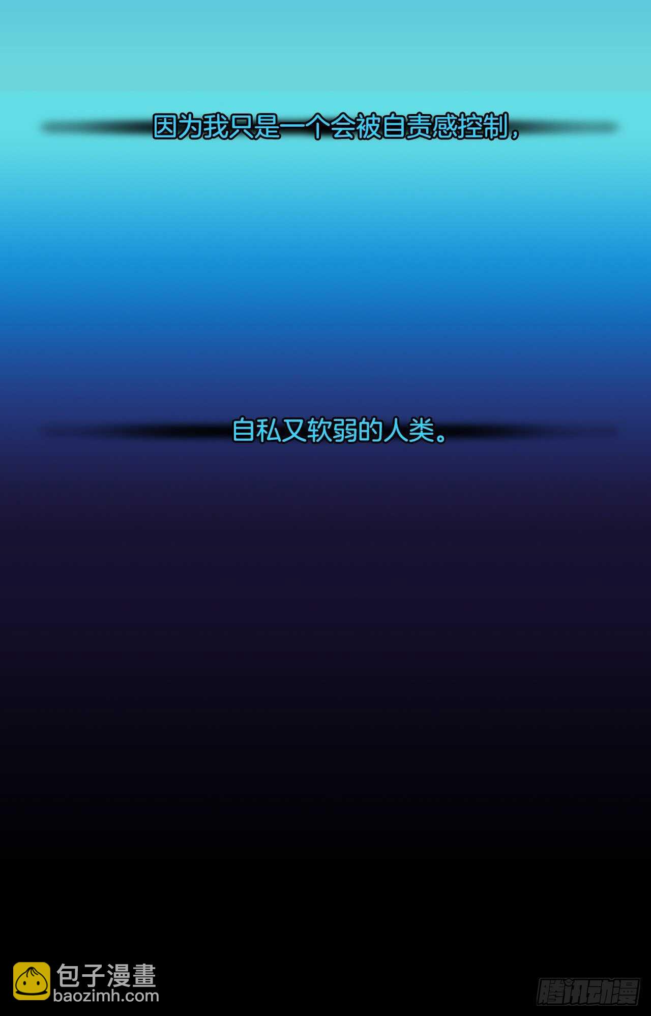 34.龙人之别-第35话