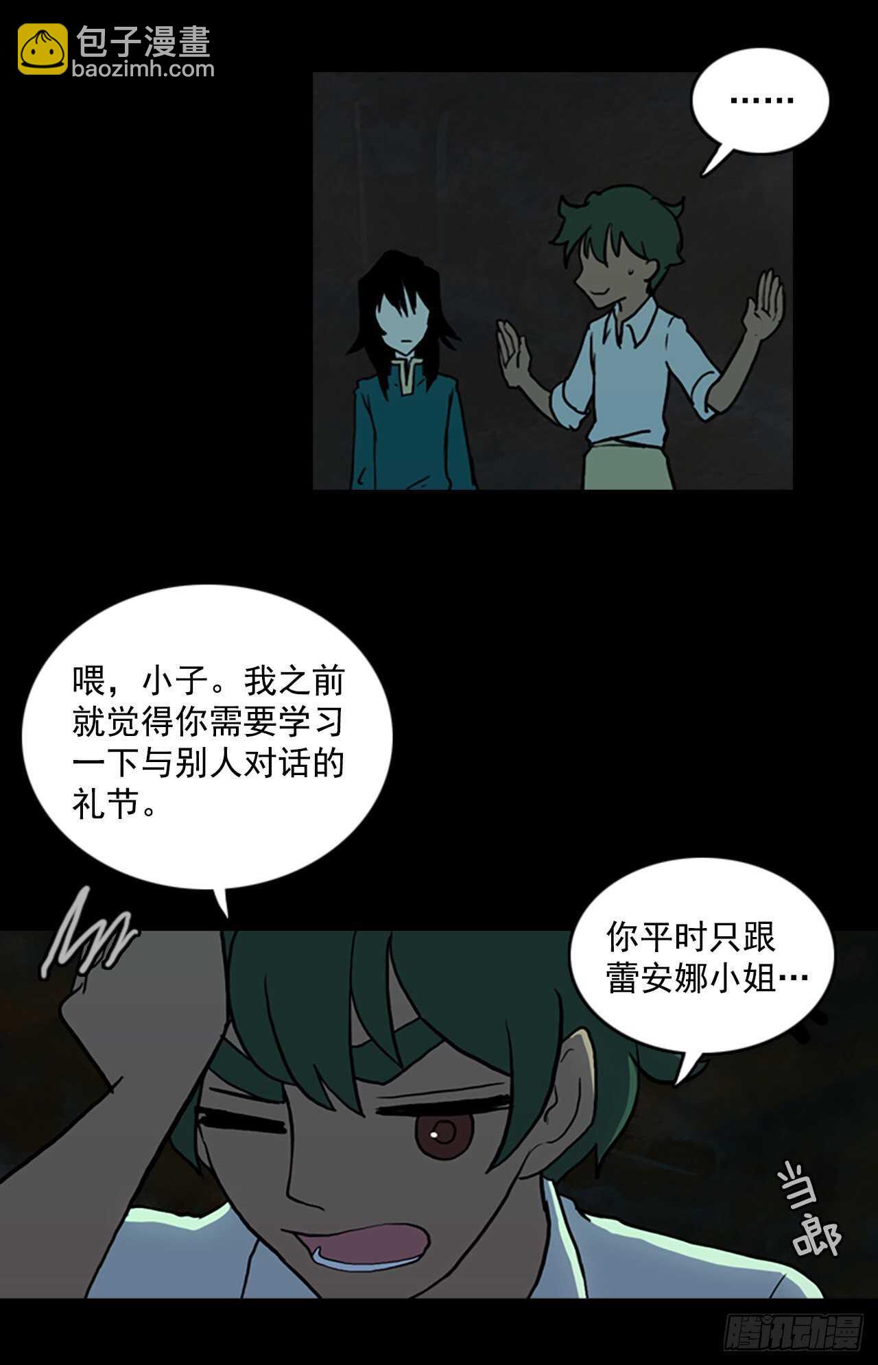 34.龙人之别-第35话