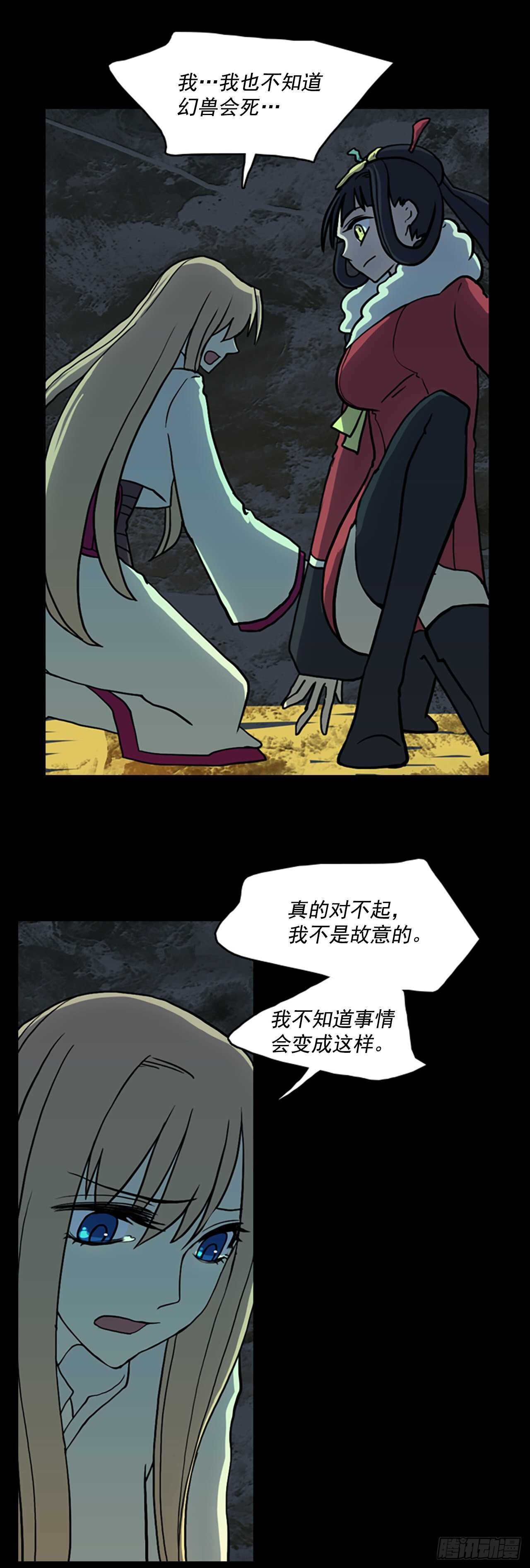 36.武凛幼崽-第37话