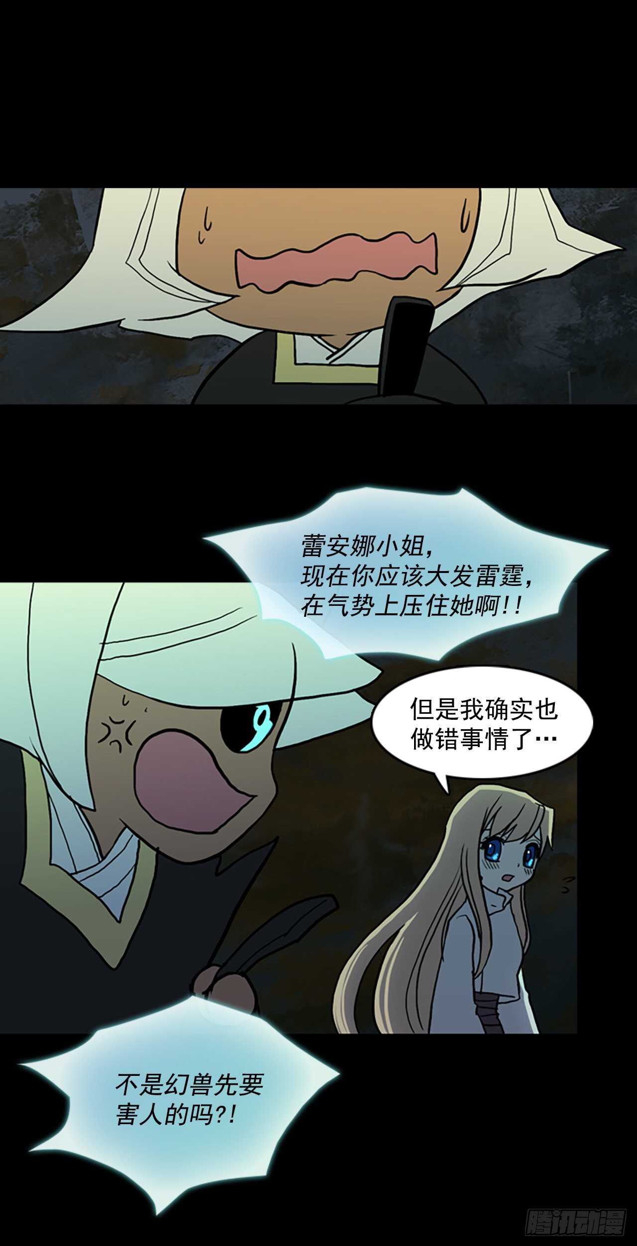 36.武凛幼崽-第37话