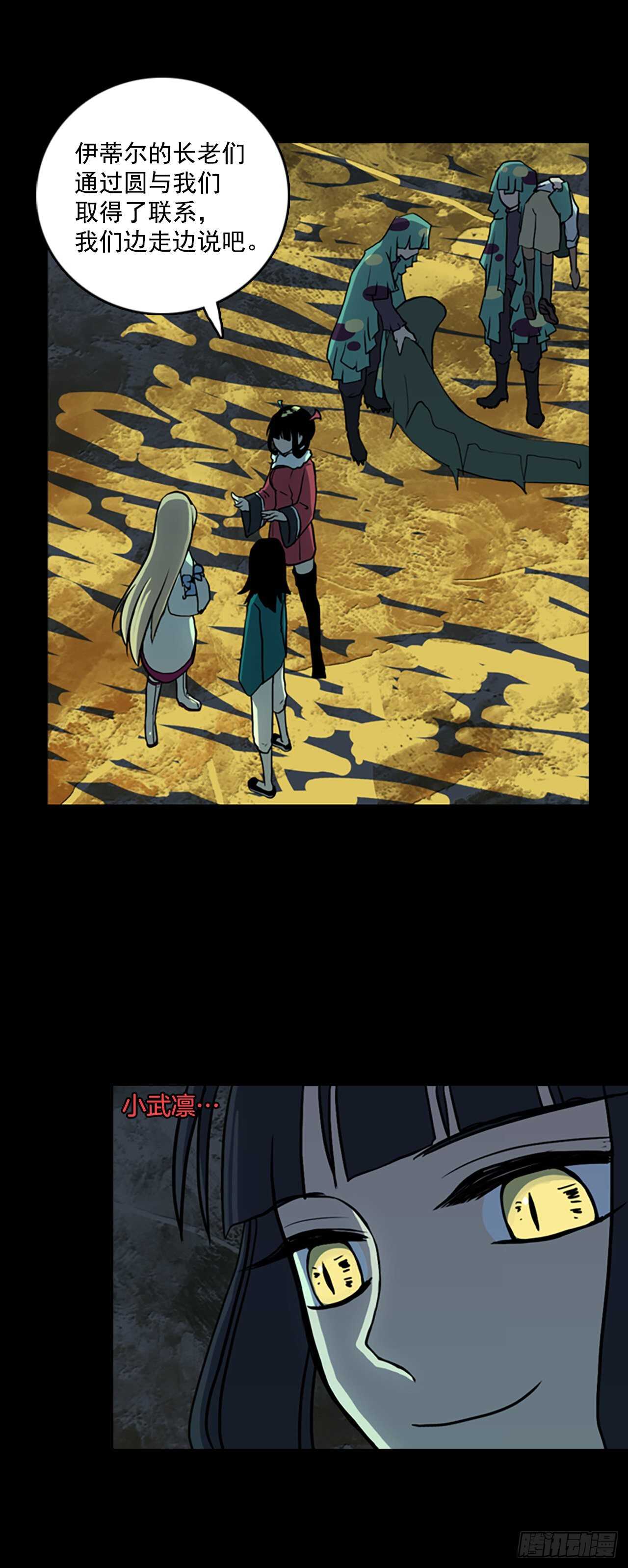 36.武凛幼崽-第37话