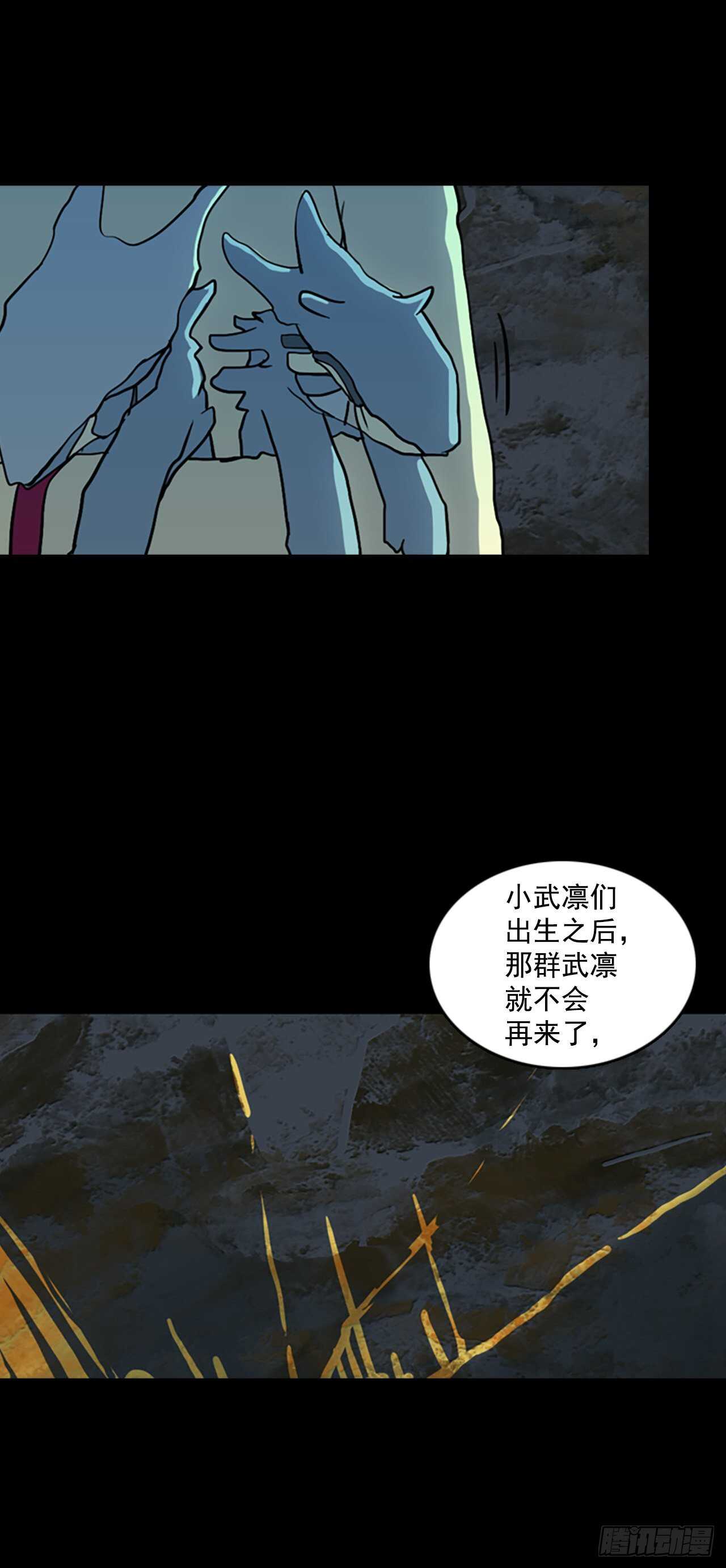 36.武凛幼崽-第37话