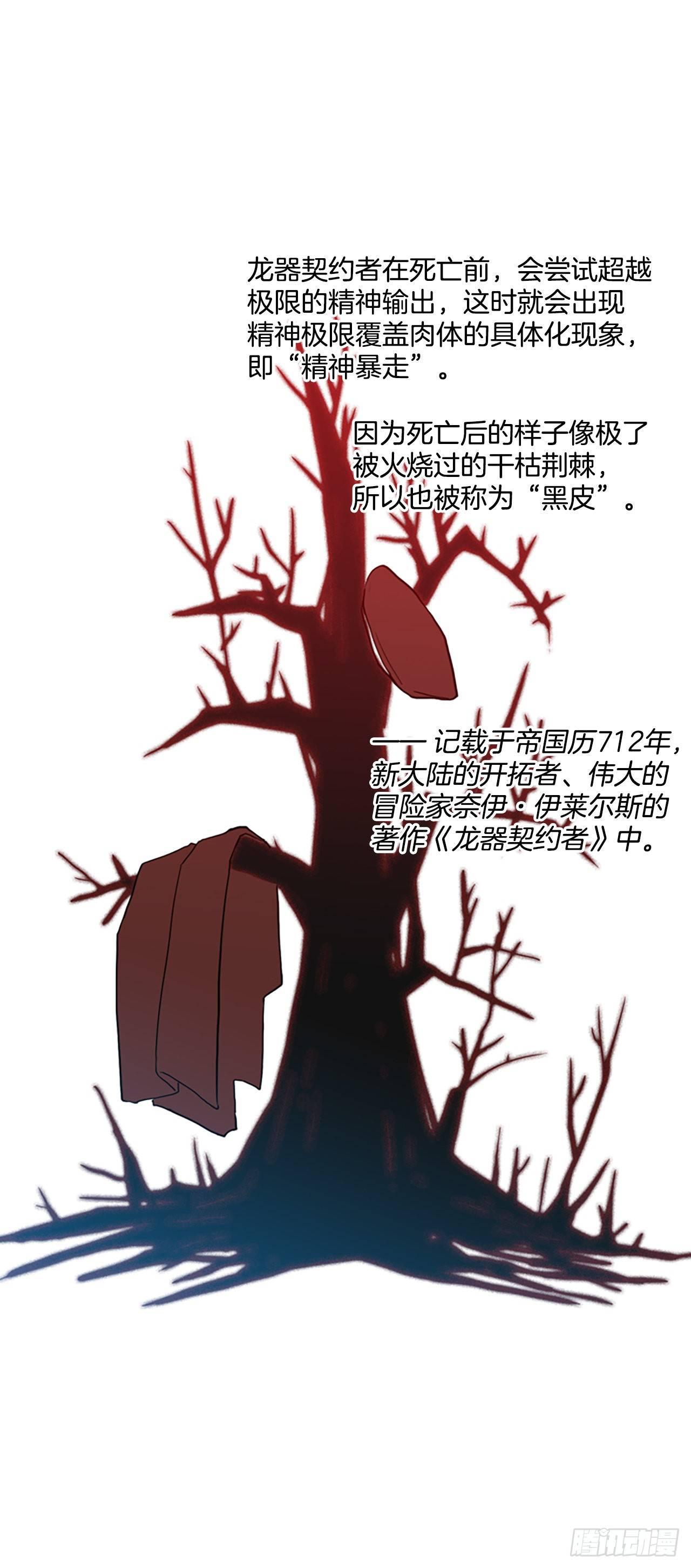 6.回到村庄(1/2)-第7话