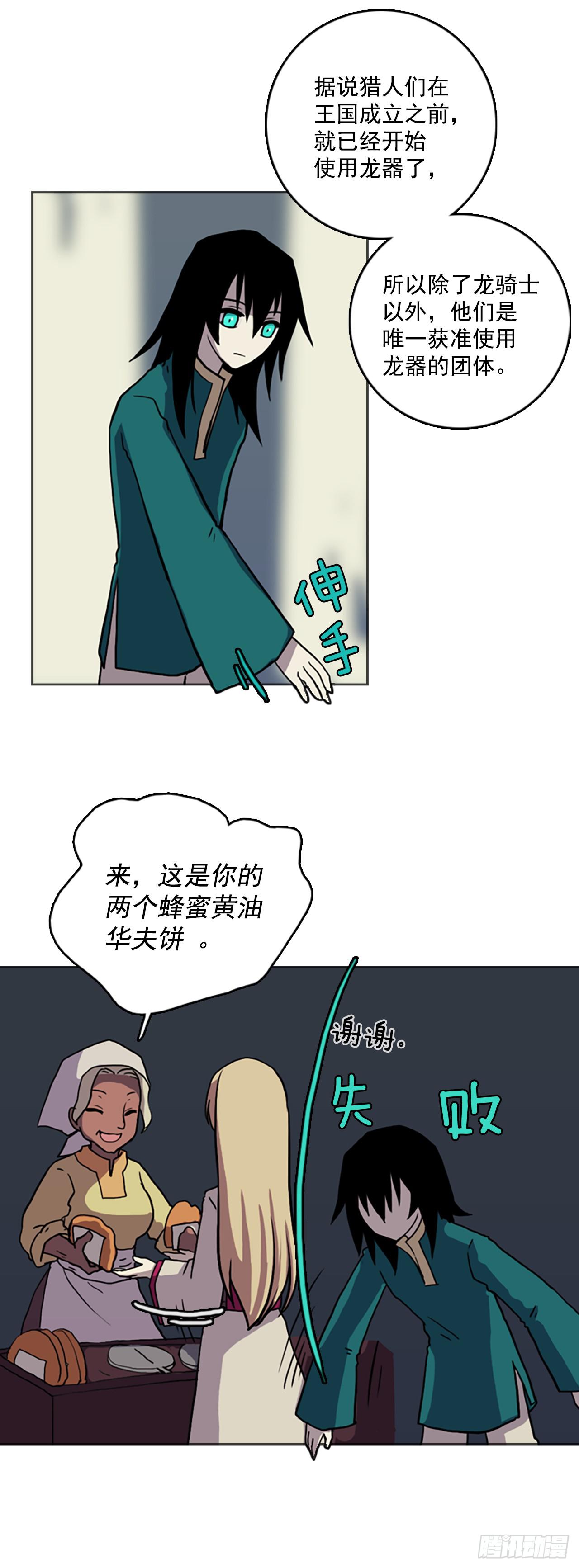 8.村中游玩(1/2)-第9话