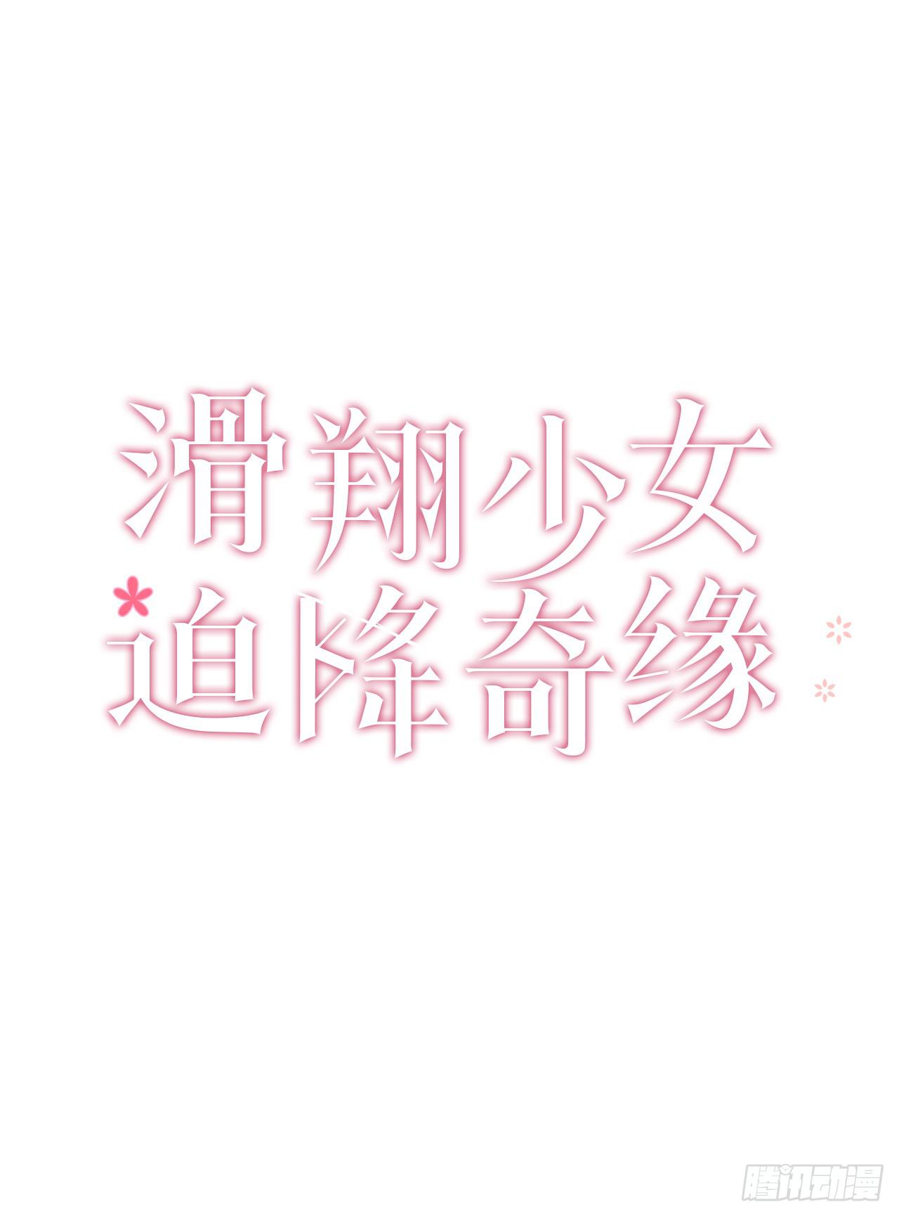 8.村中游玩(1/2)-第9话