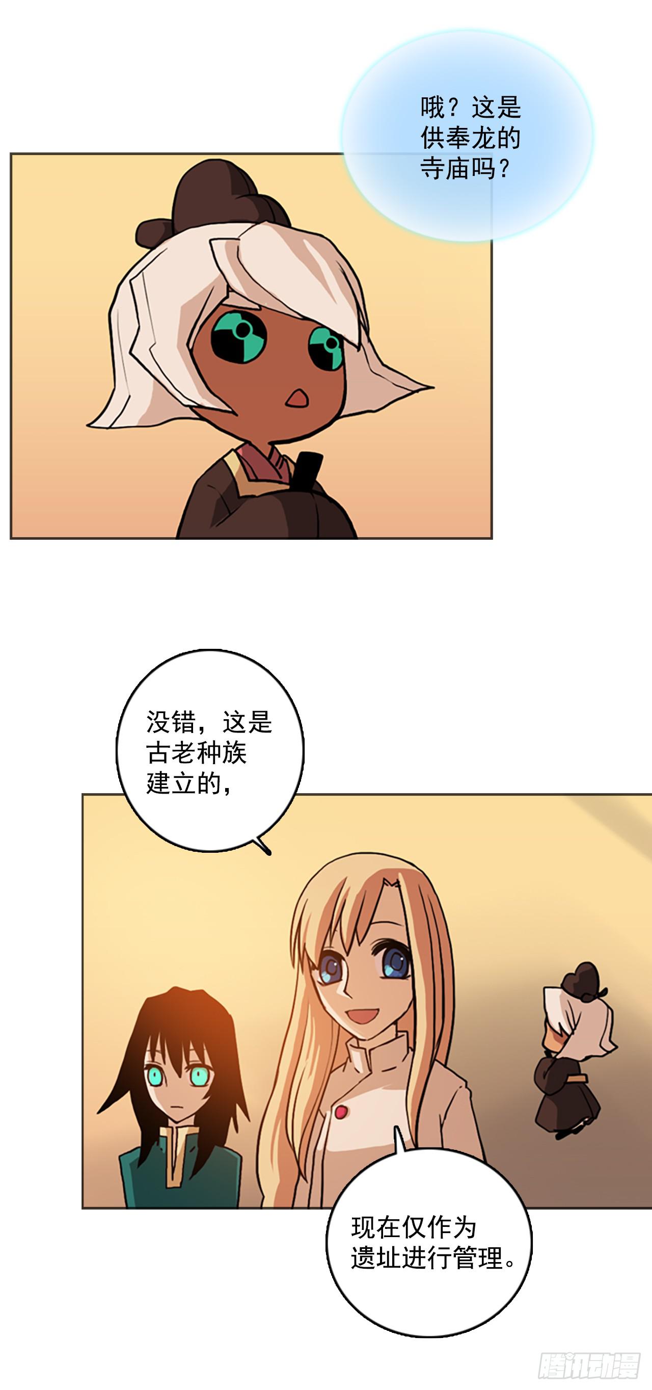 8.村中游玩(1/2)-第9话