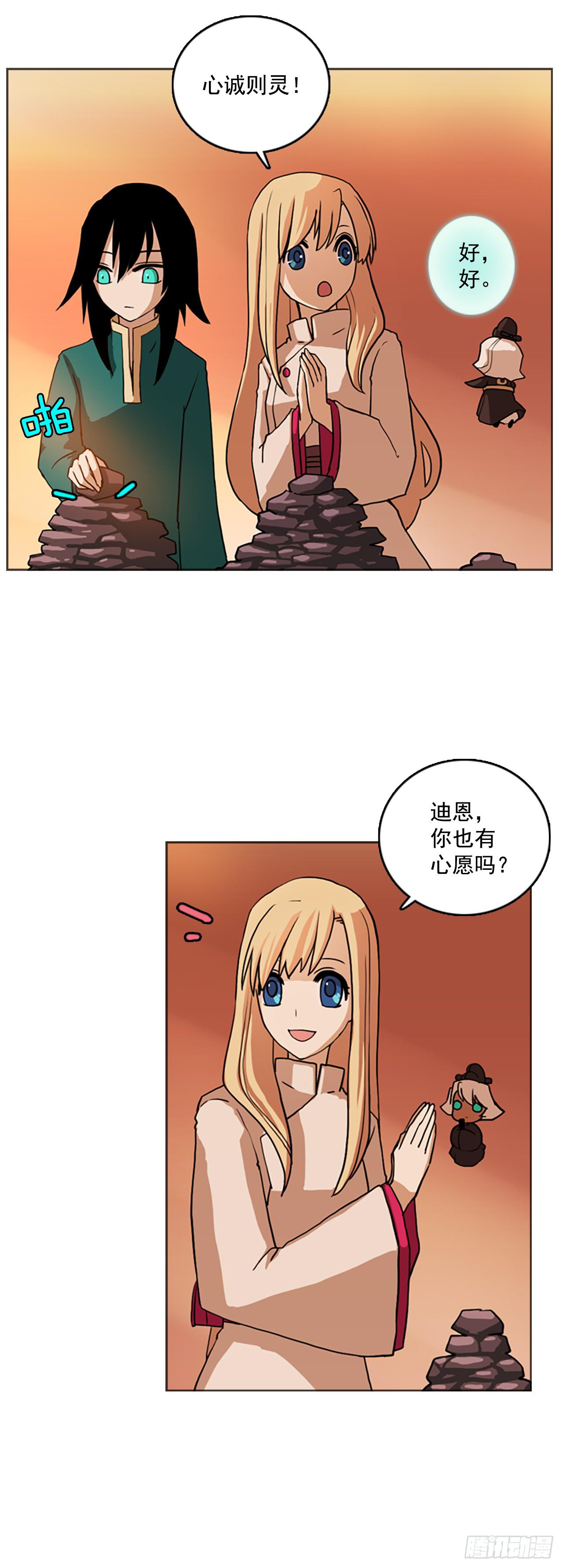 8.村中游玩(1/2)-第9话