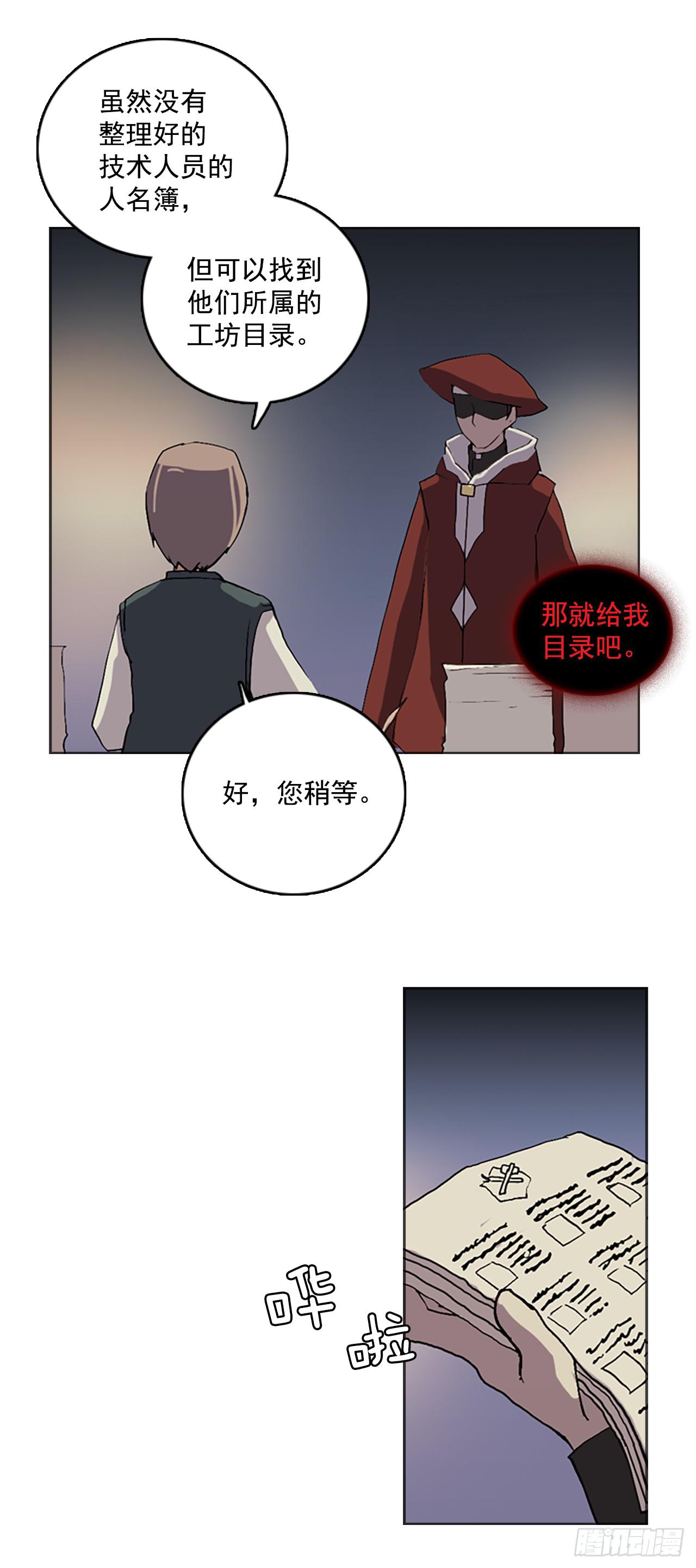 8.村中游玩(1/2)-第9话