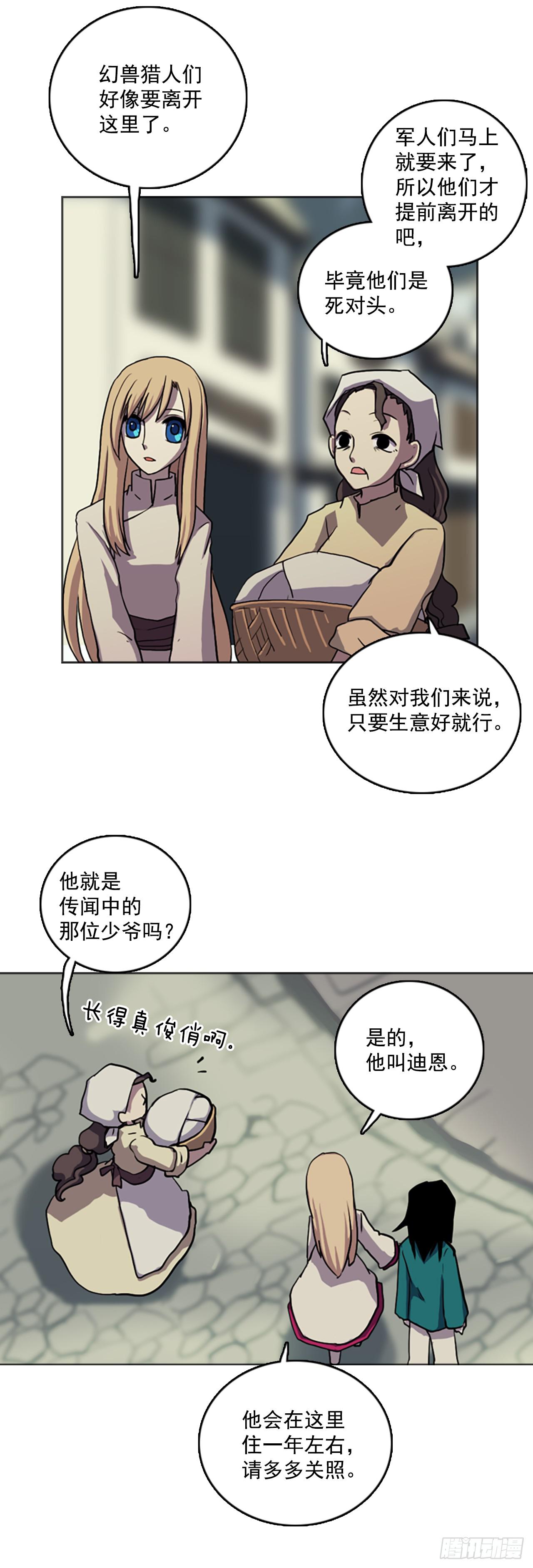 8.村中游玩(1/2)-第9话