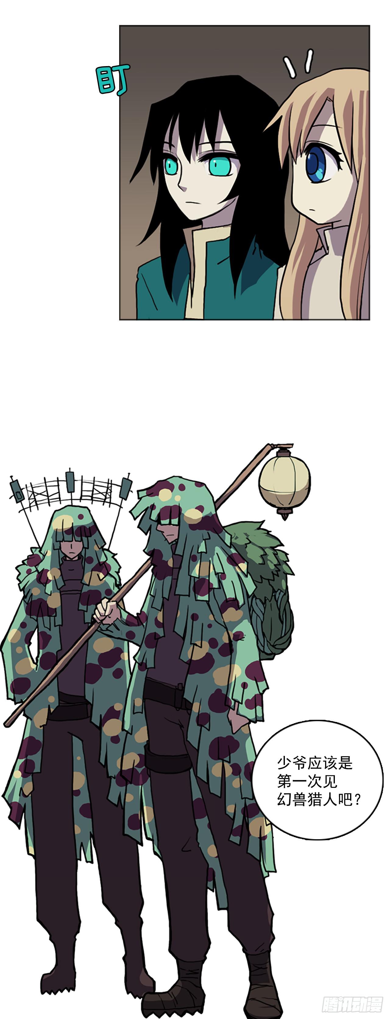 8.村中游玩(1/2)-第9话