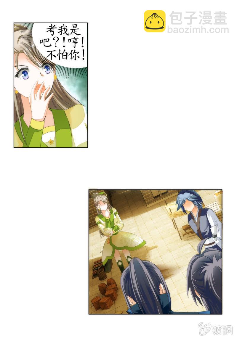 第11话(1/2)-第11话