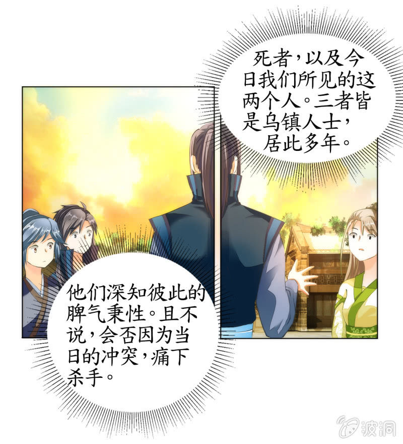 第11话(1/2)-第11话